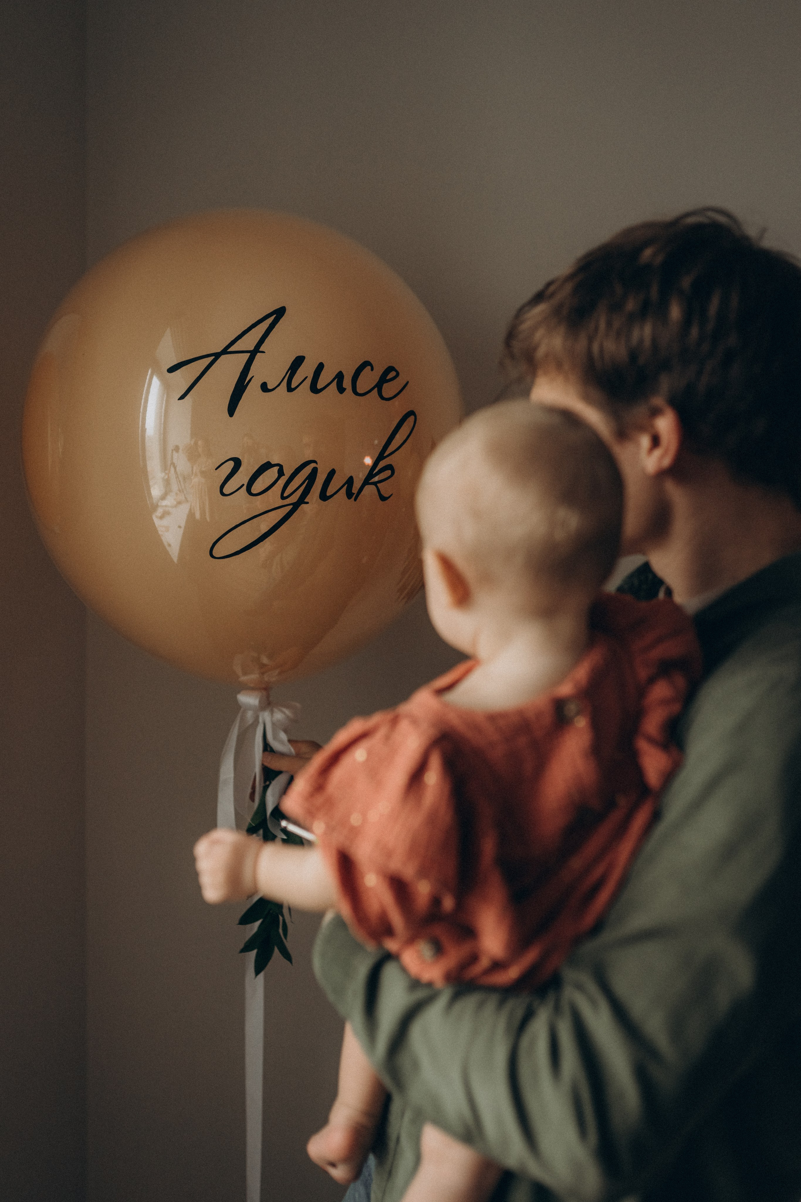 Годик Алисы. Семейный lifestyle фотограф в Москве Рената Рафикова