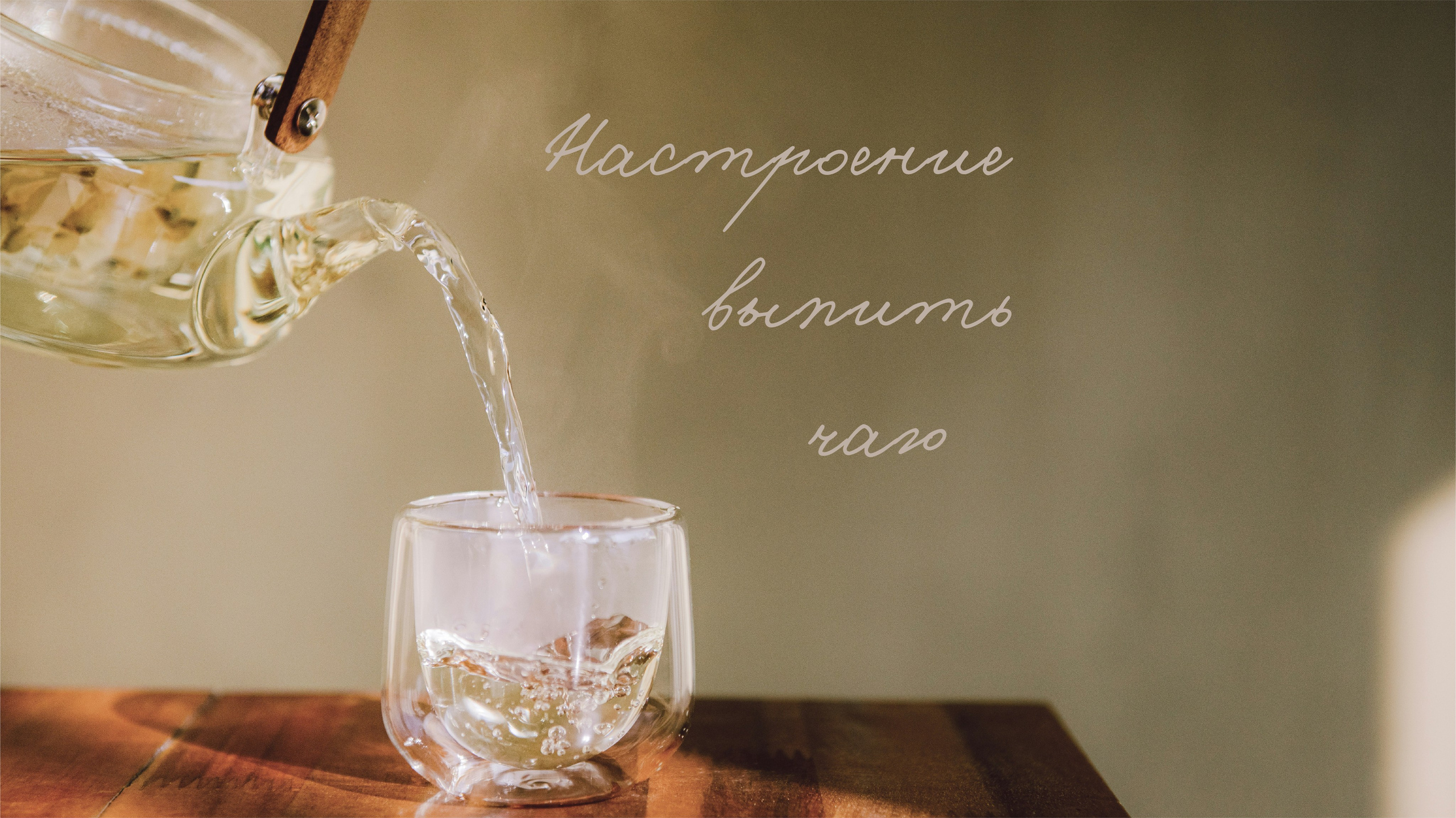 Логотип и айдентика для чайной