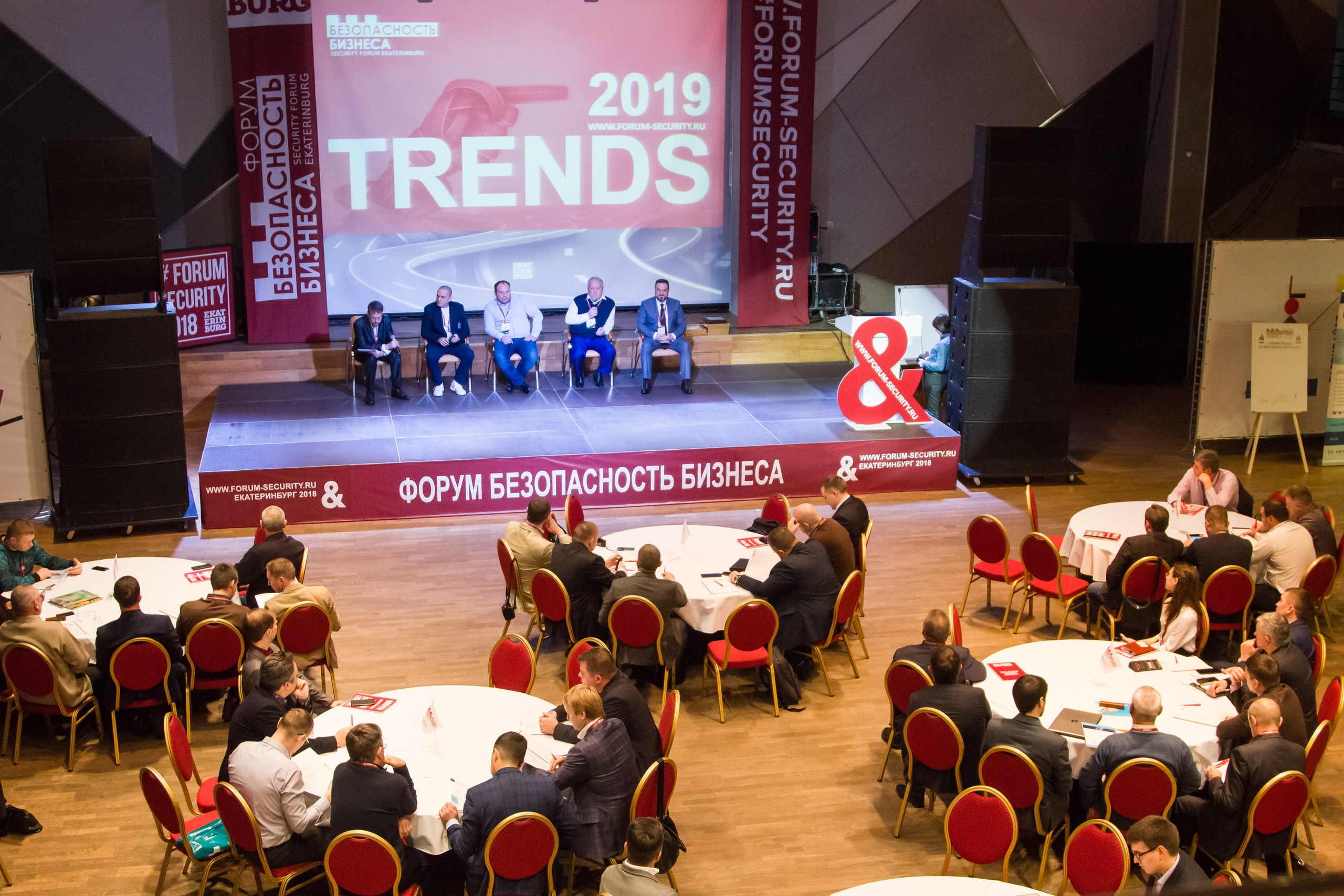VIII Форум Безопасность бизнеса 2018. Сфера безопасности