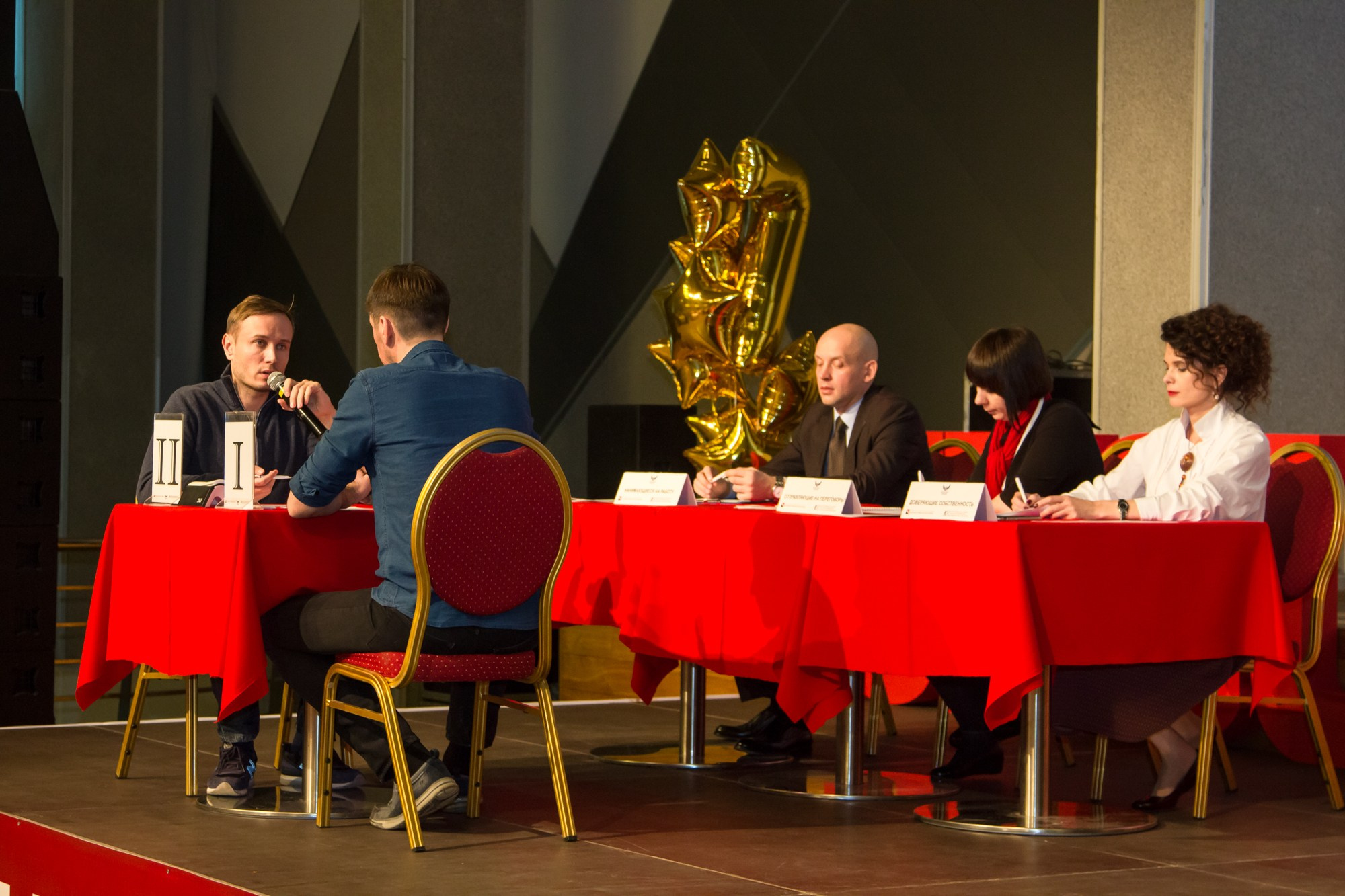 VII Форум Безопасность бизнеса 2017. Сфера безопасности