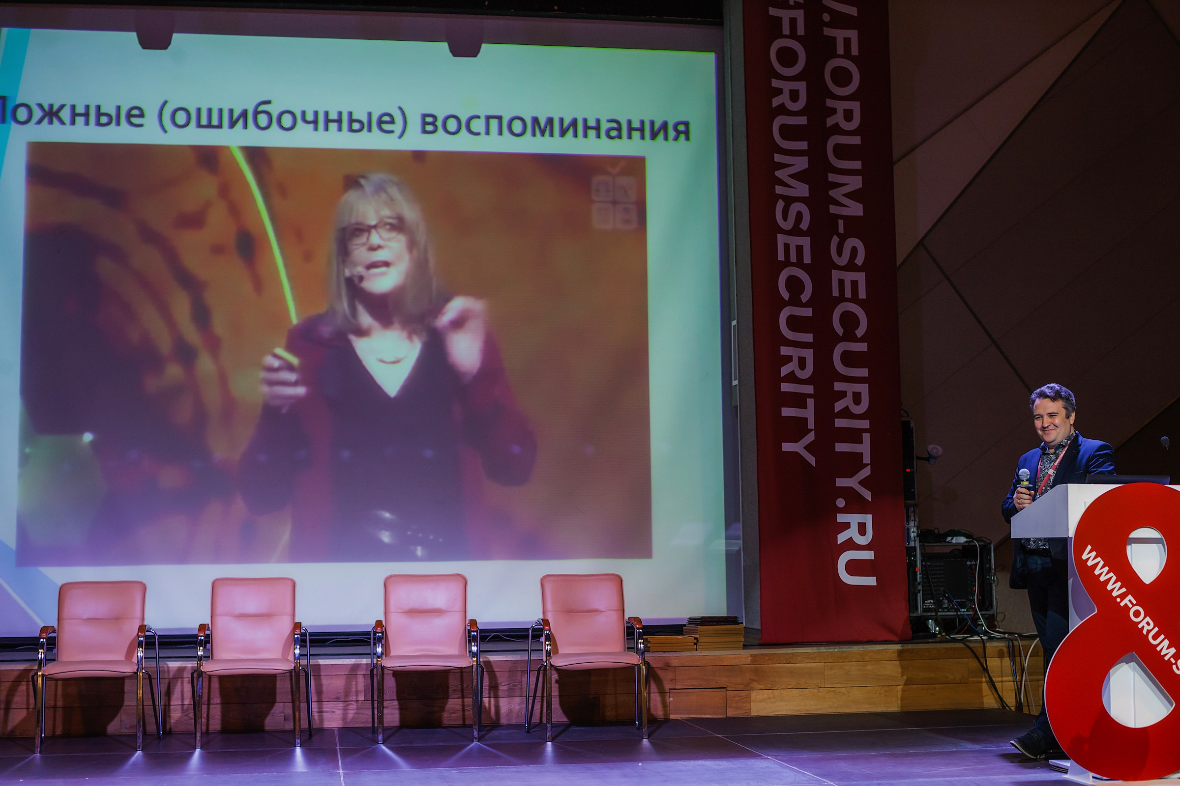 VIII Форум Безопасность бизнеса 2018. Сфера безопасности