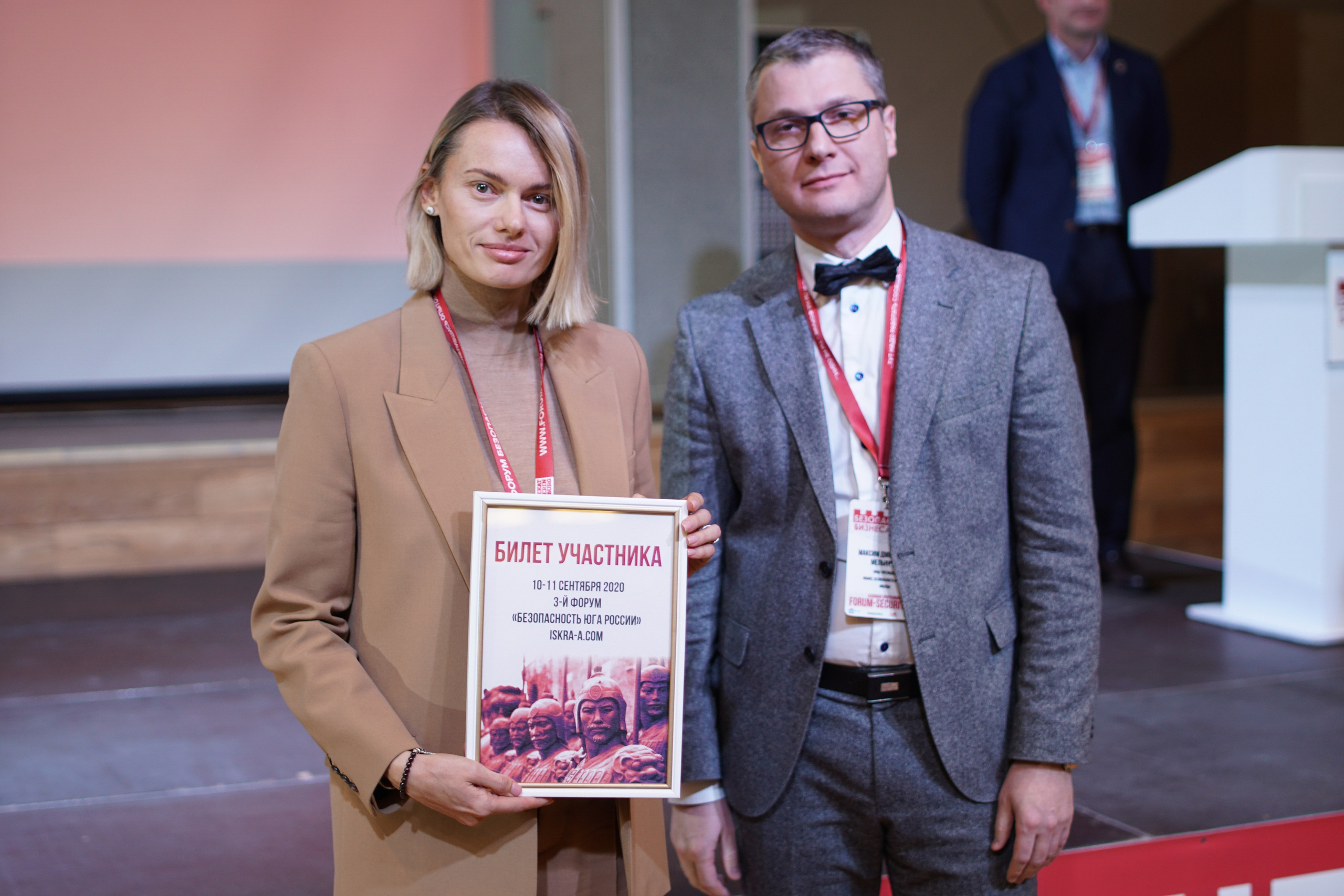 IX Форум Безопасность бизнеса 2019. Сфера безопасности