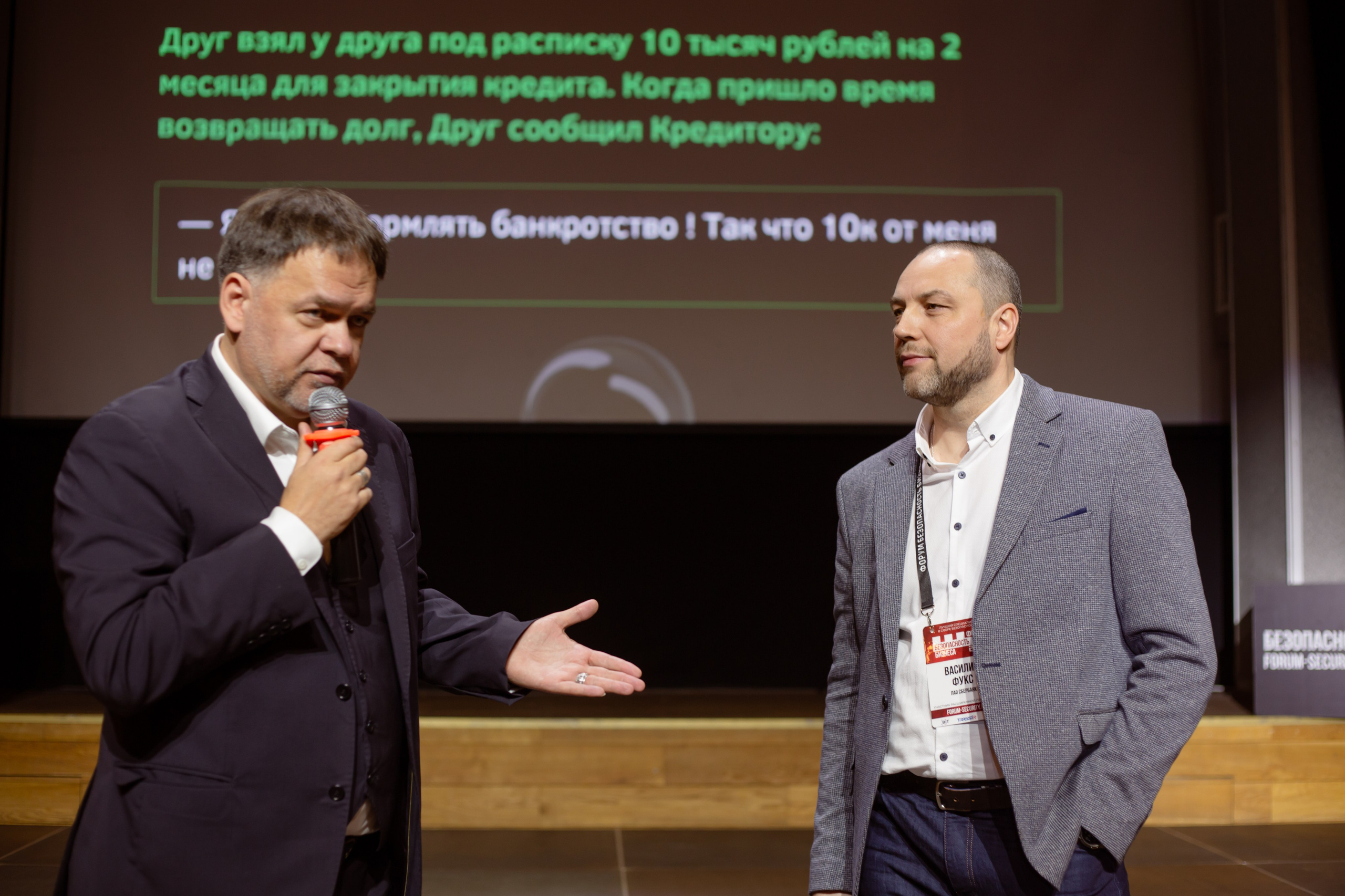 XIII Форум Безопасность бизнеса 2023. Сфера безопасности