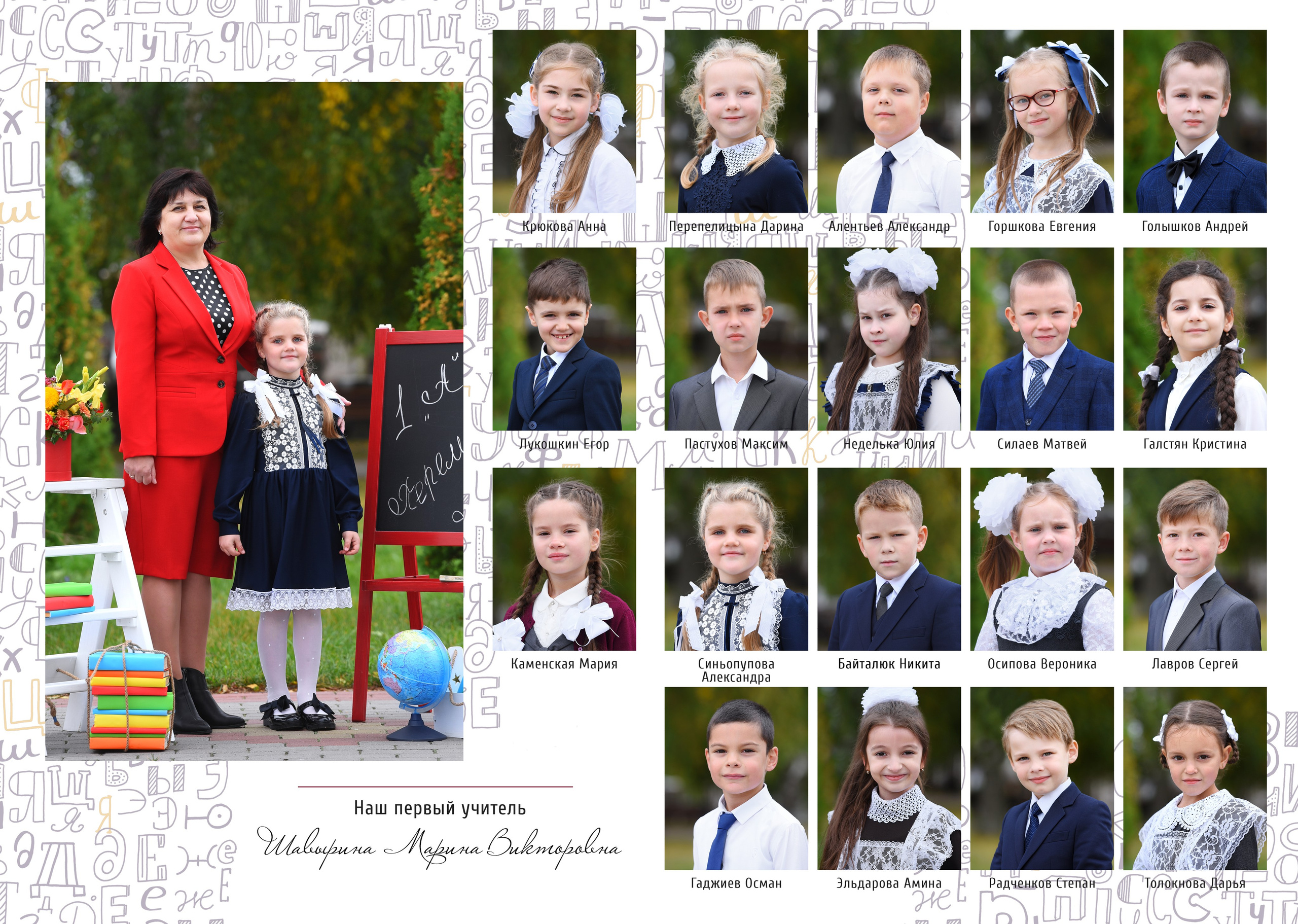 Первоклашки. Римма Гусакова. Выпускные фотокниги. Детские и семейные фотосессии