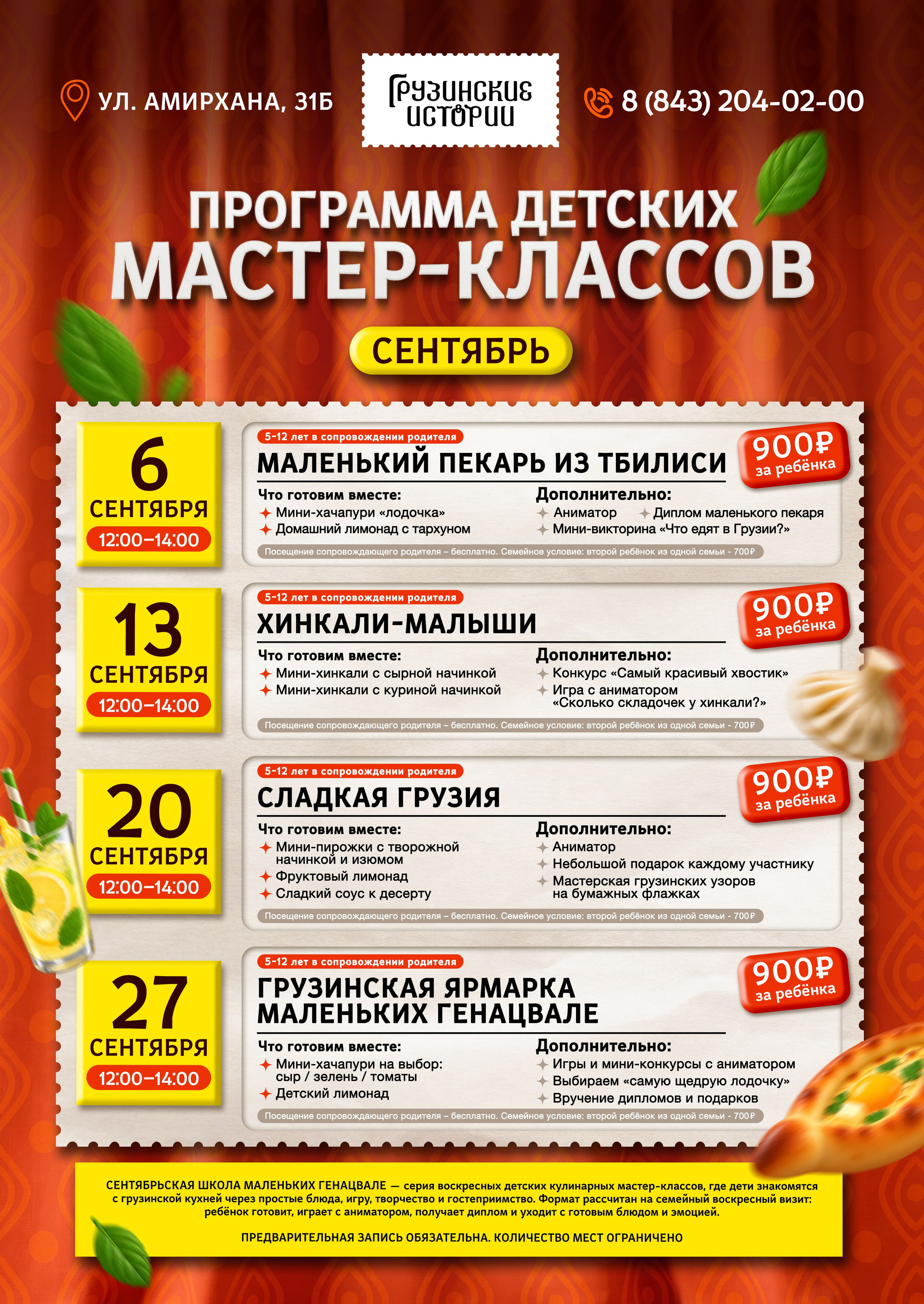 FOODCASE — дизайн, айдентика, фото и видео для ресторанов и food-брендов