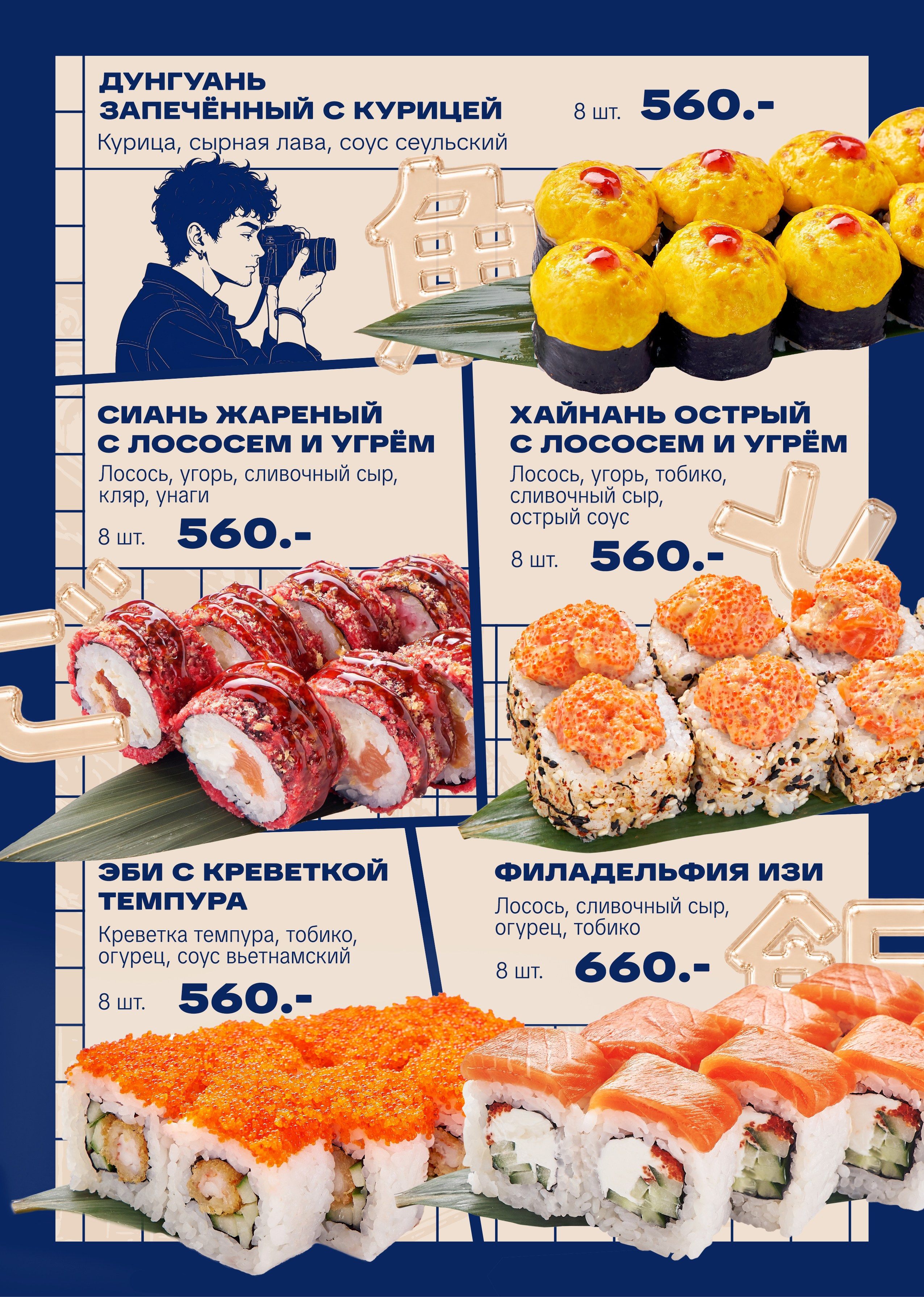 FOODCASE — дизайн, айдентика, фото и видео для ресторанов и food-брендов