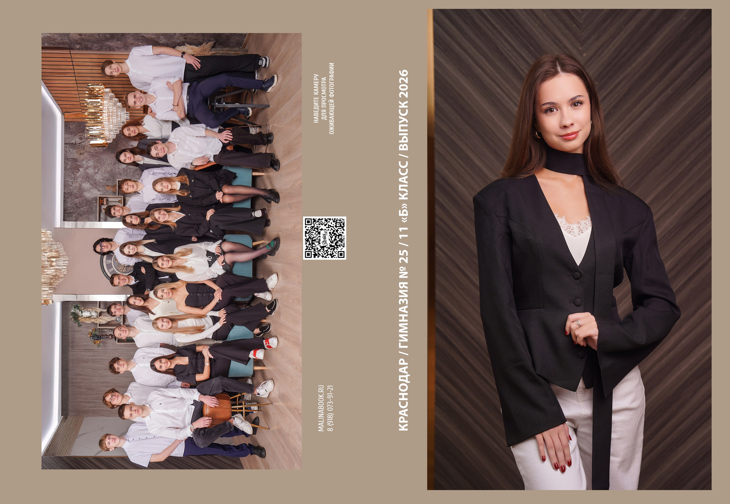 ГИМНАЗИЯ 25-11Б. Красивый выпускной альбом в Краснодаре