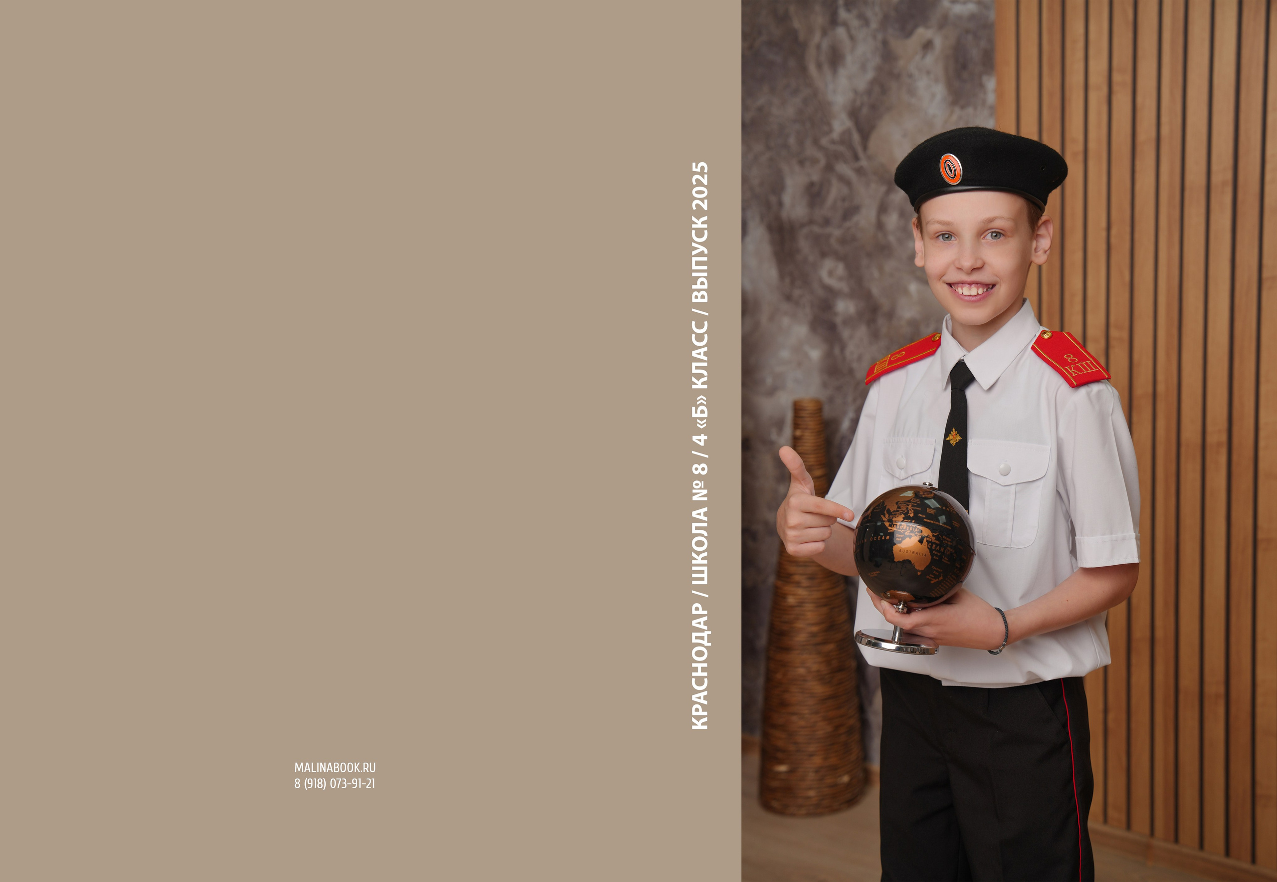 ШКОЛА 8 — 4 «Б» класс. Красивый выпускной альбом в Краснодаре