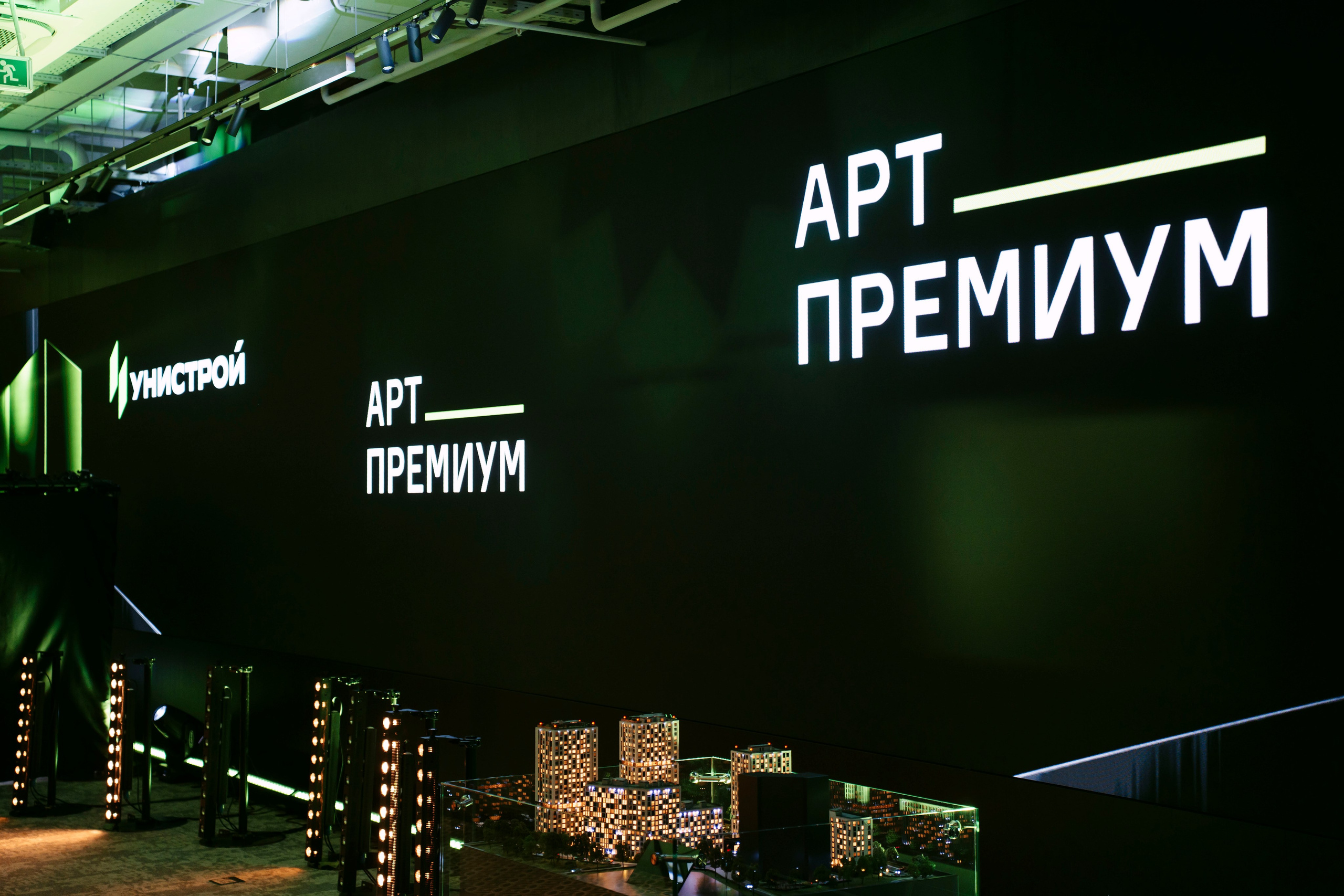 Унистрой. Арт-Премиум / 2025. Саша Копылов, фотограф в Казани