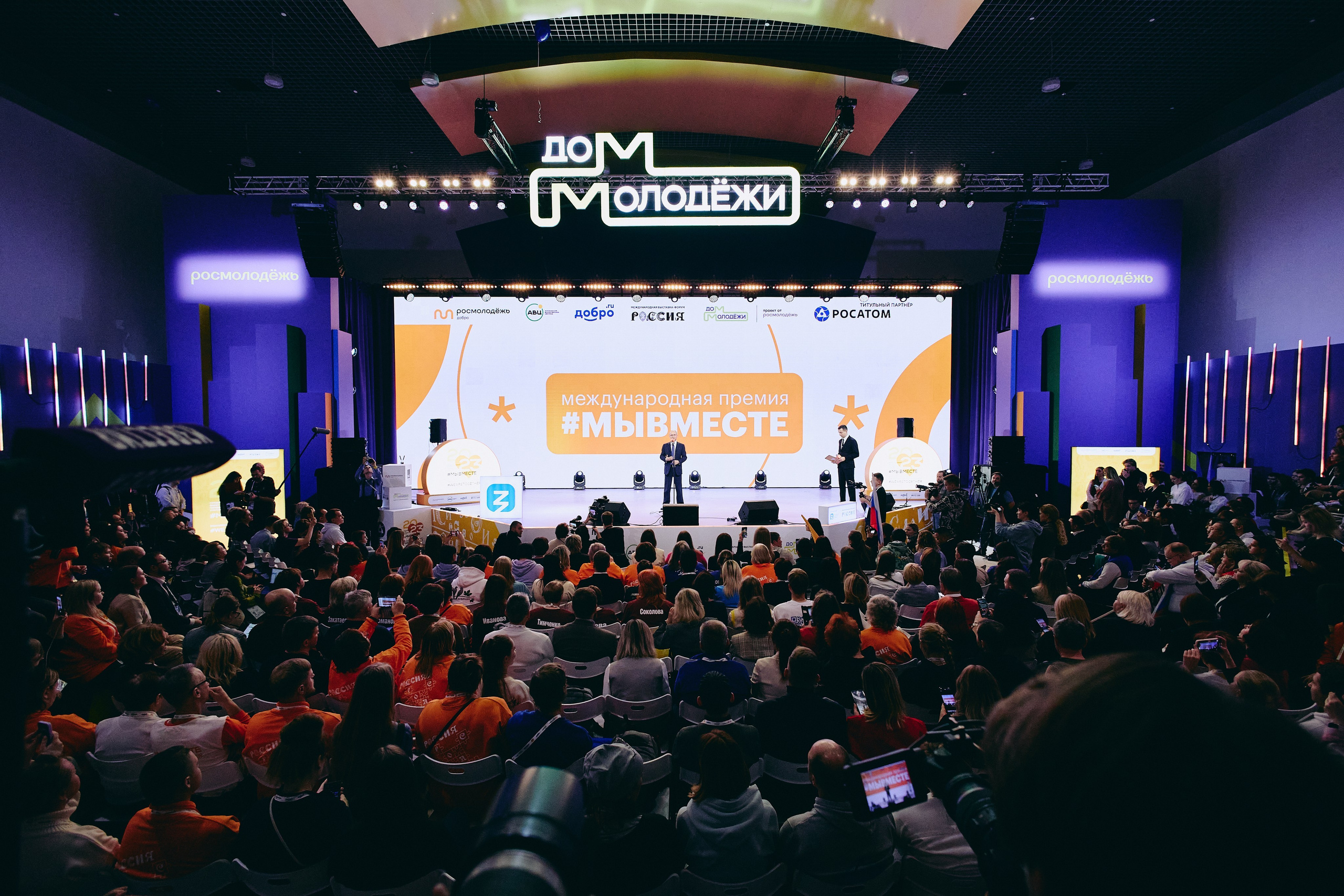 Международные и Всероссийские форумы. Фотограф в Челябинске — Дмитрий Носов