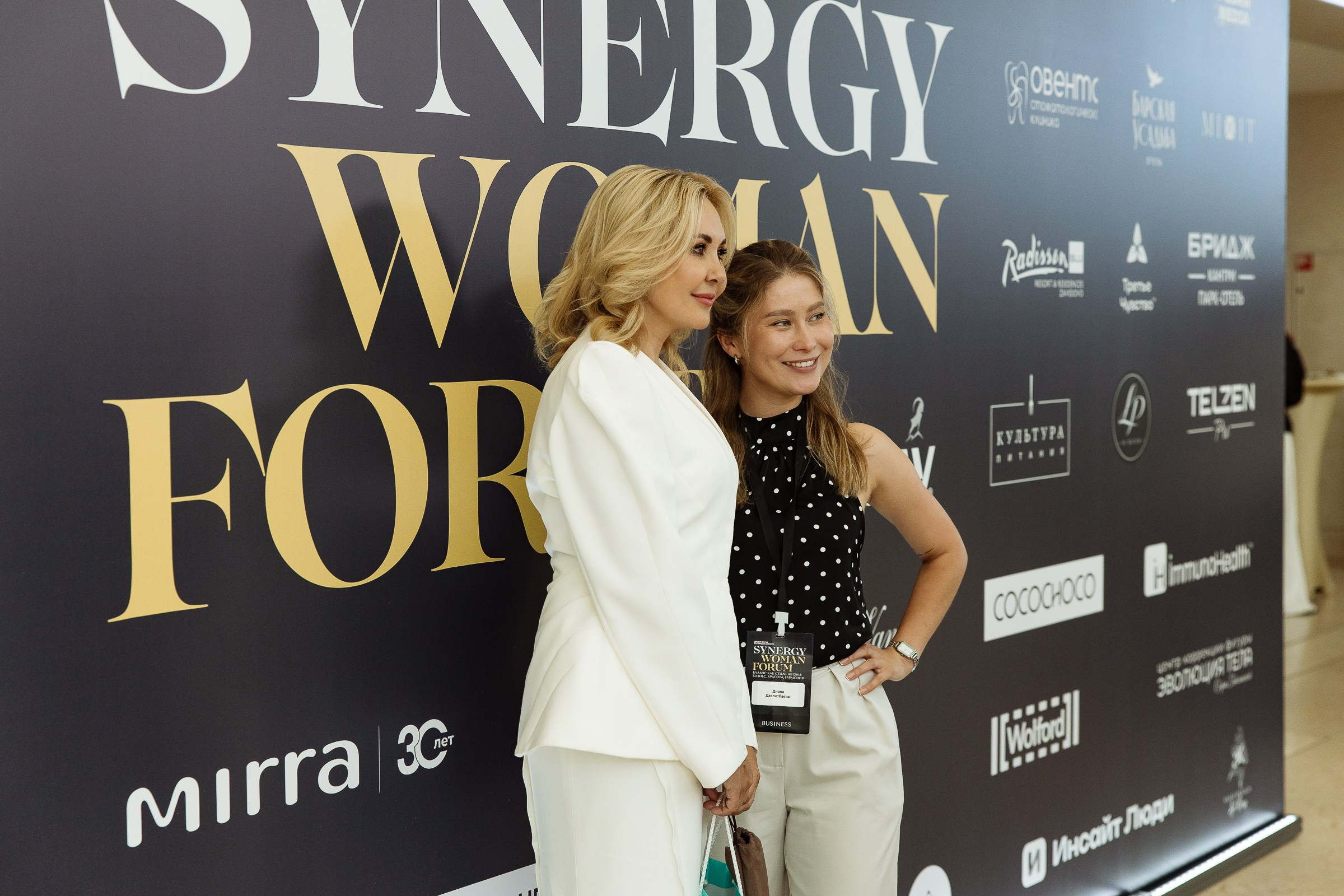 SYNERGY WOMAN FORUM. Фотограф в Москве