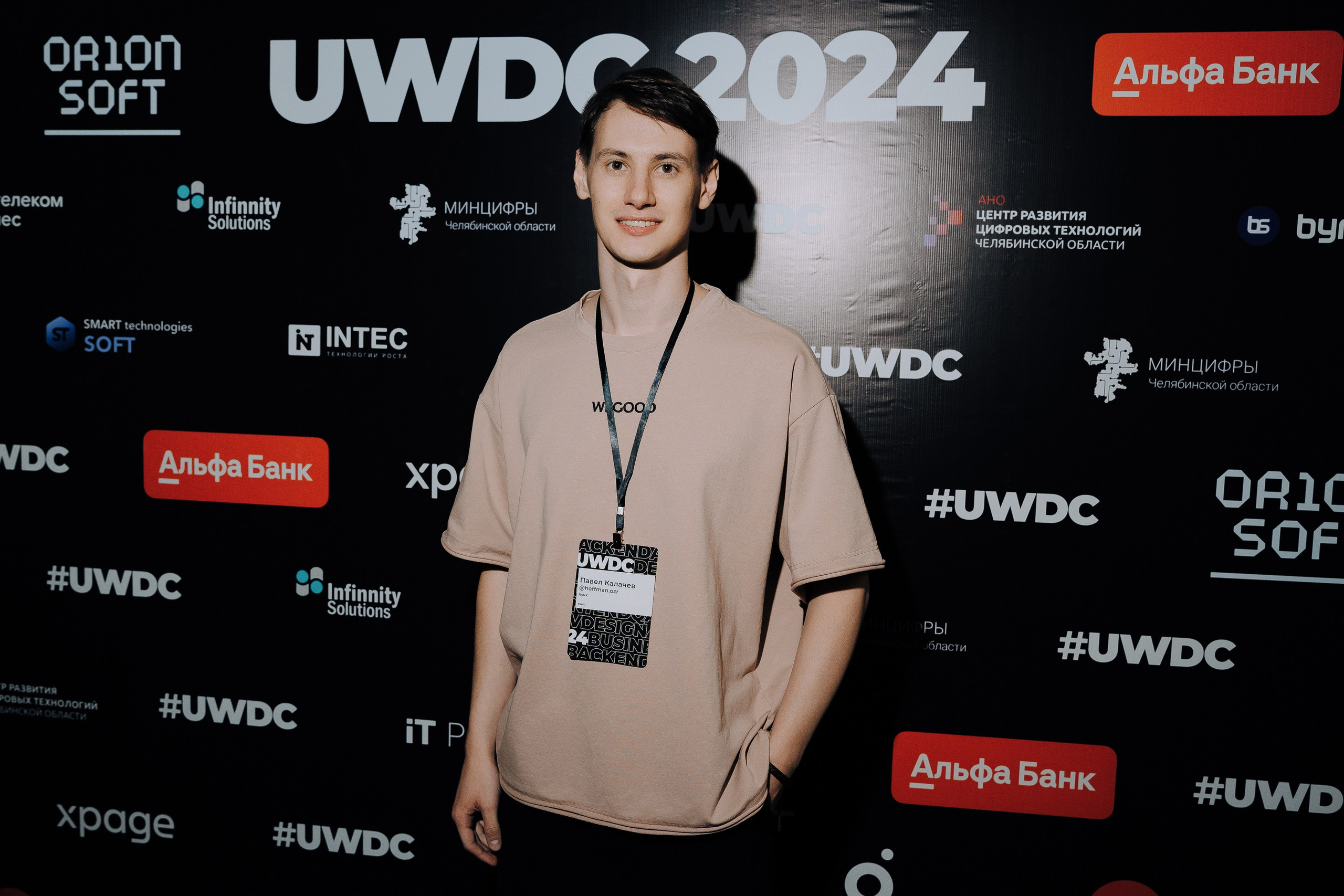 UWDC 2024. Репортажный фотограф Зуев Роман г. Челябинск