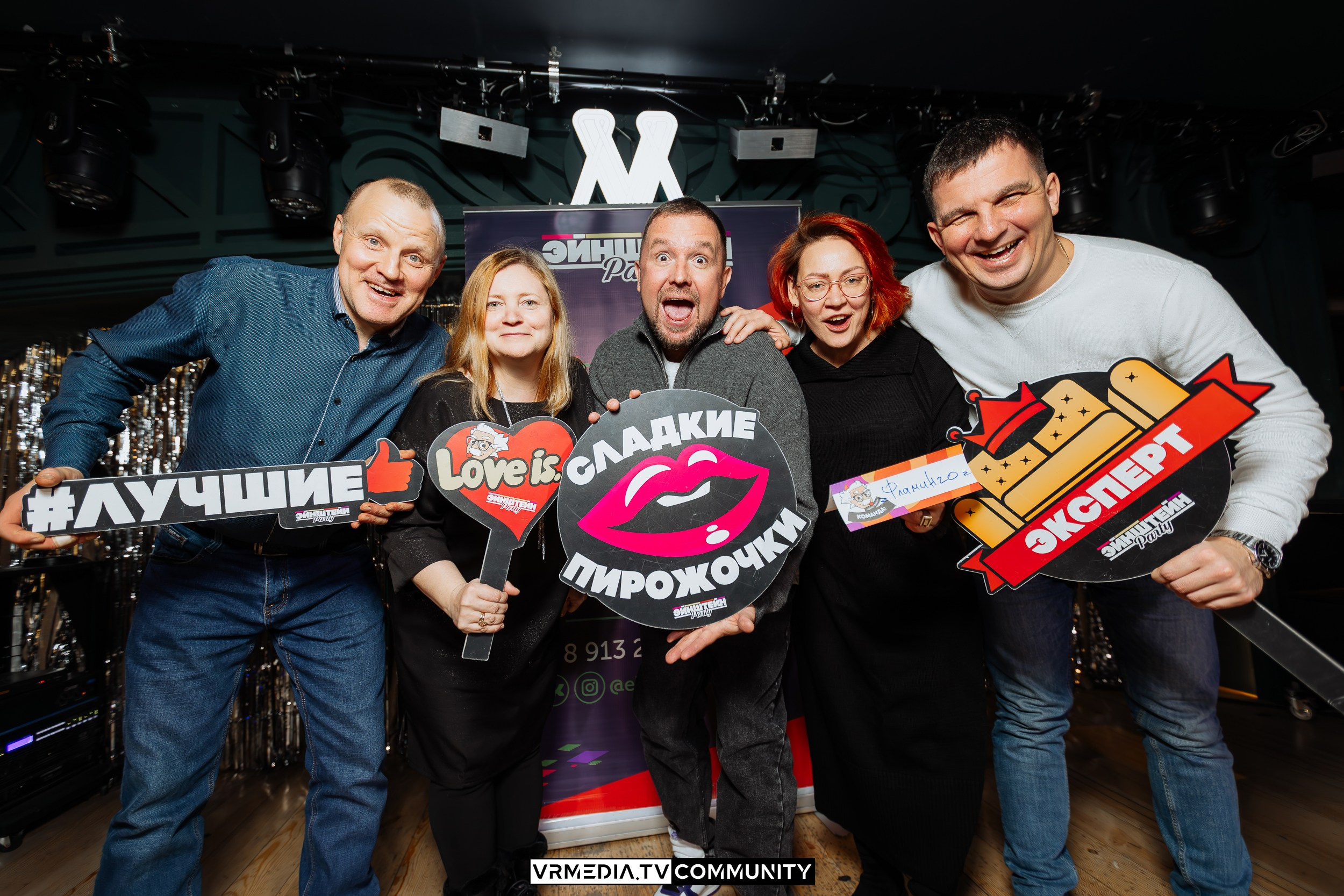 Ресторан «Мюнхен»: Эйнштейн Party