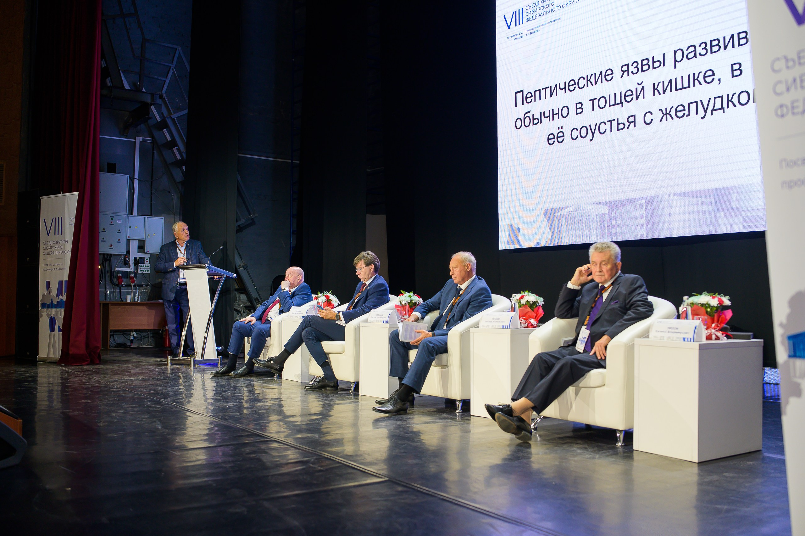 VIII Съезд хирургов Сибирского Федерального округа. Фотограф в Кемерово Владислав Шульц