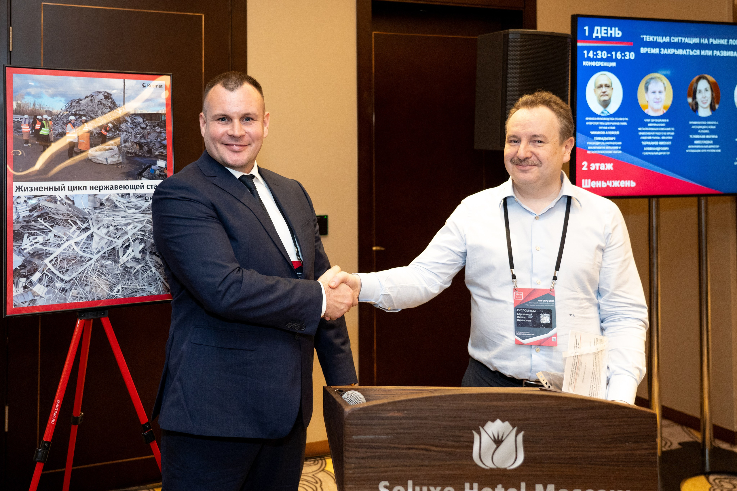 Форум Moscow International Recycling Expo -2025. Легкая фотография