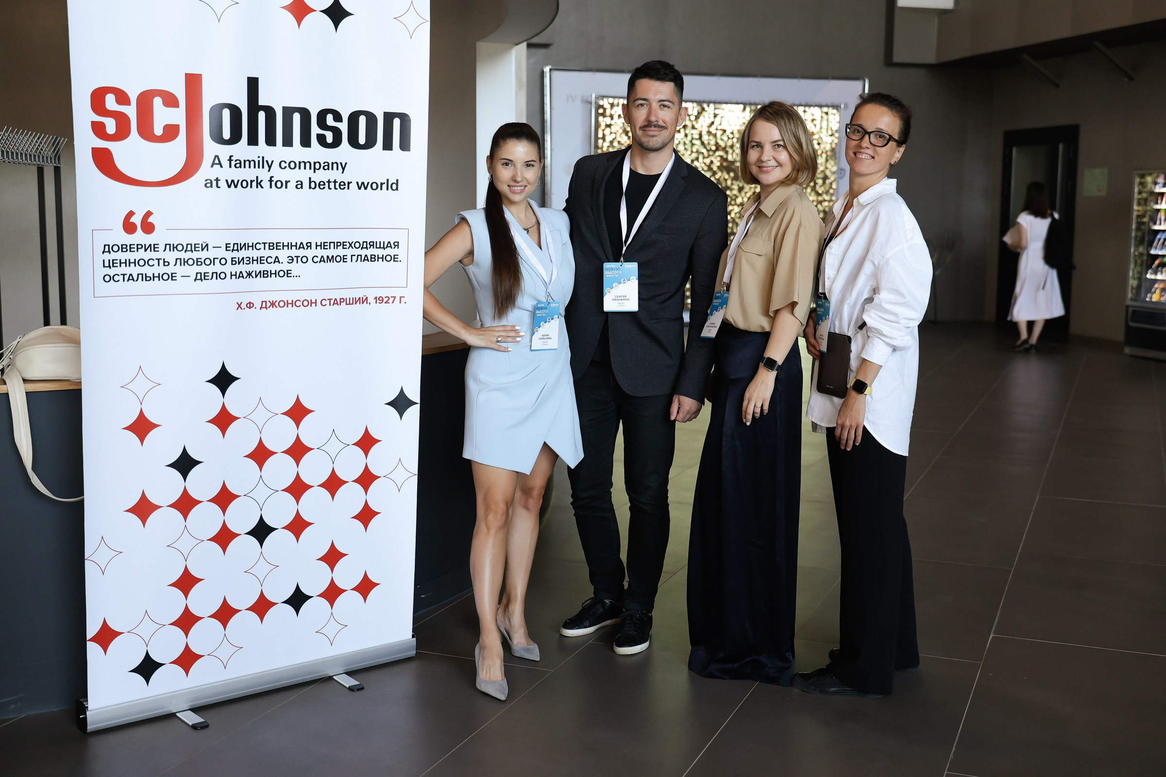 /РЕПОРТАЖ/ SC Johnson корпоративное мероприятие. Свадебный фотограф Великий Новгород Станислав Кособудский