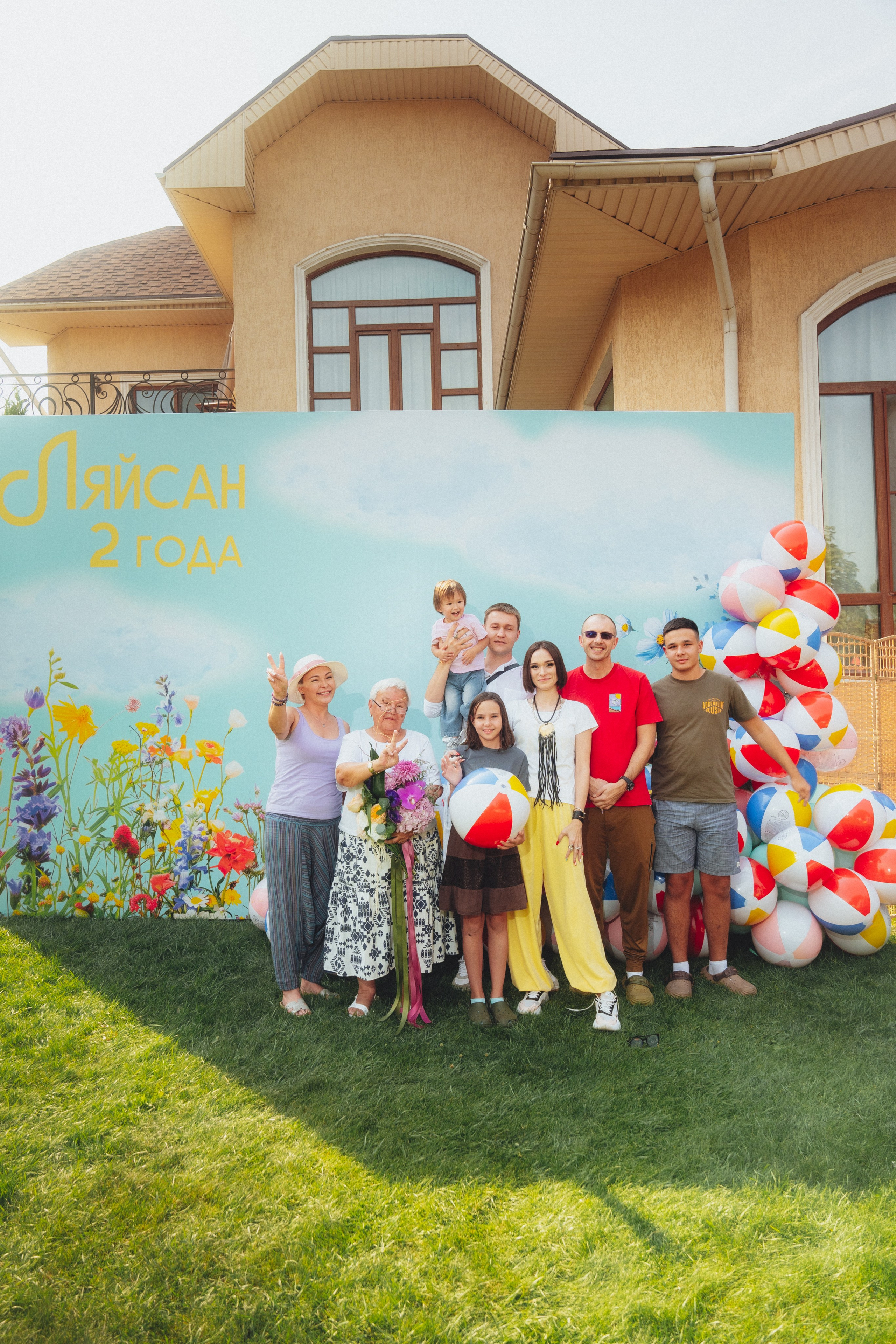 ЛЯЙСАН 2 ГОДА