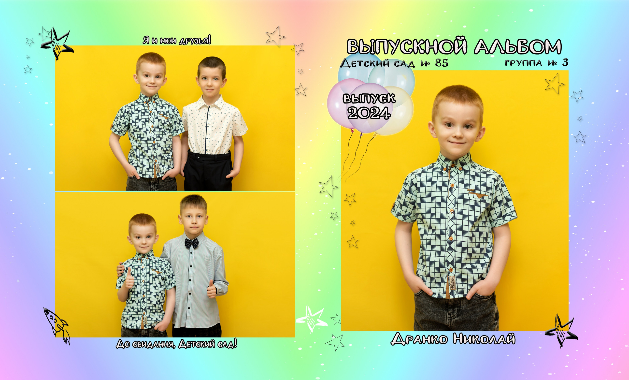 Детский сад. Фотограф Елена Ситникова