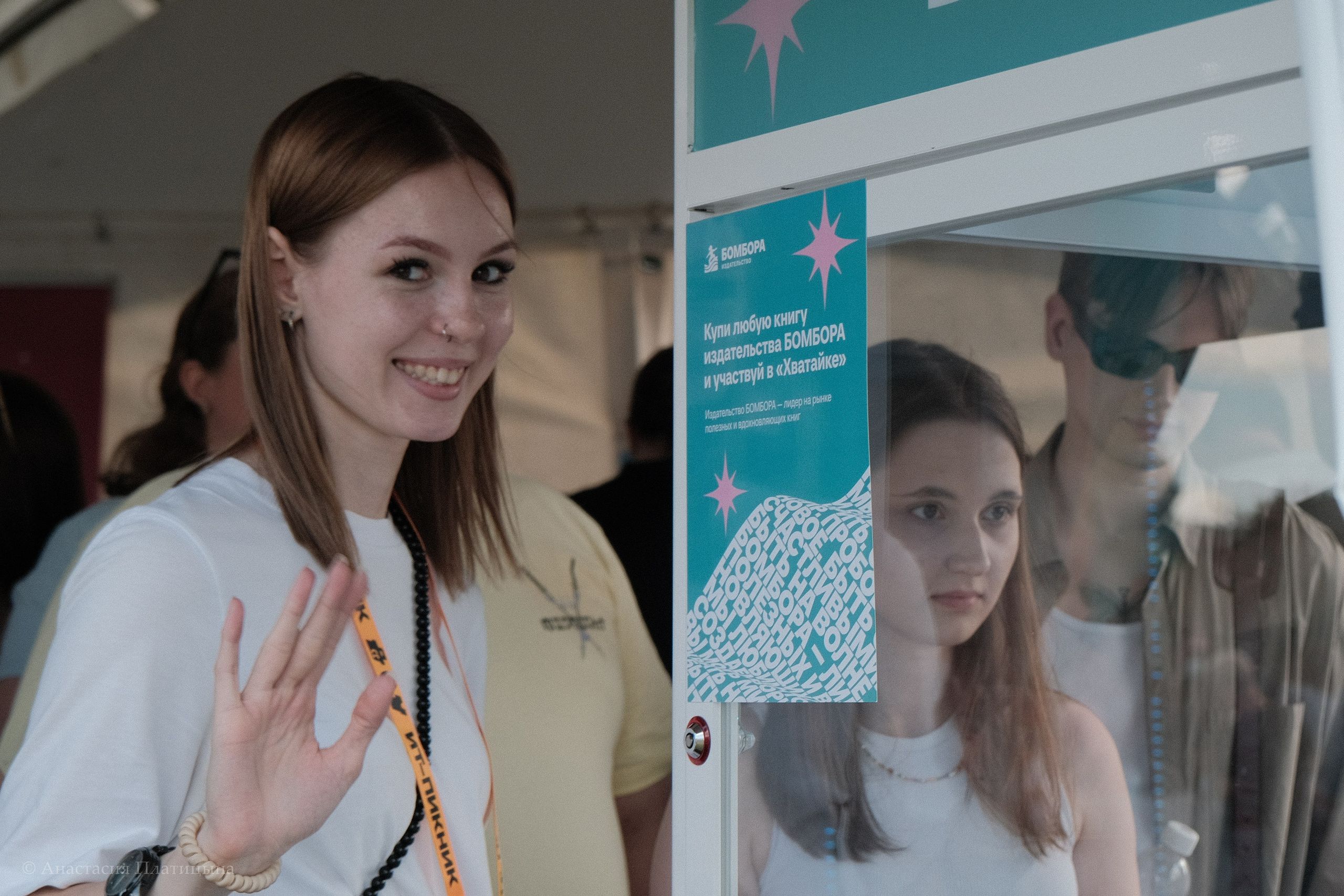 ИТ—ПИКНИК 2026 от ТБанка
