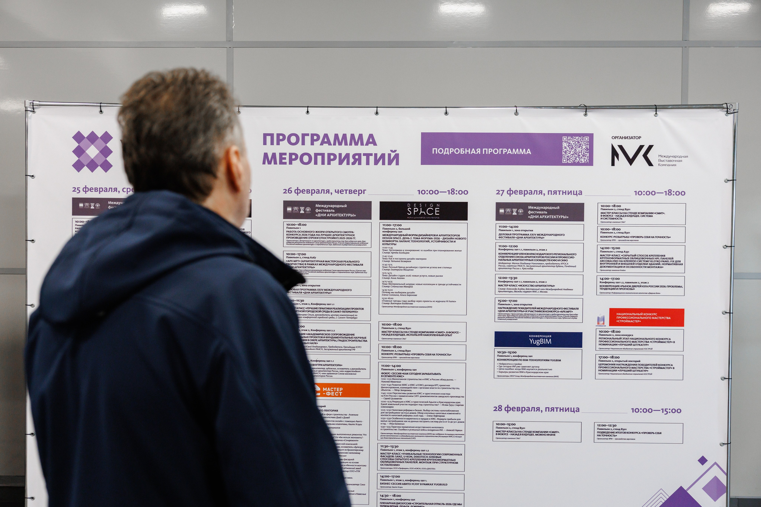 Экспоград Юг | Юг Билд. Фотограф Ставрополь Петр Голубенко