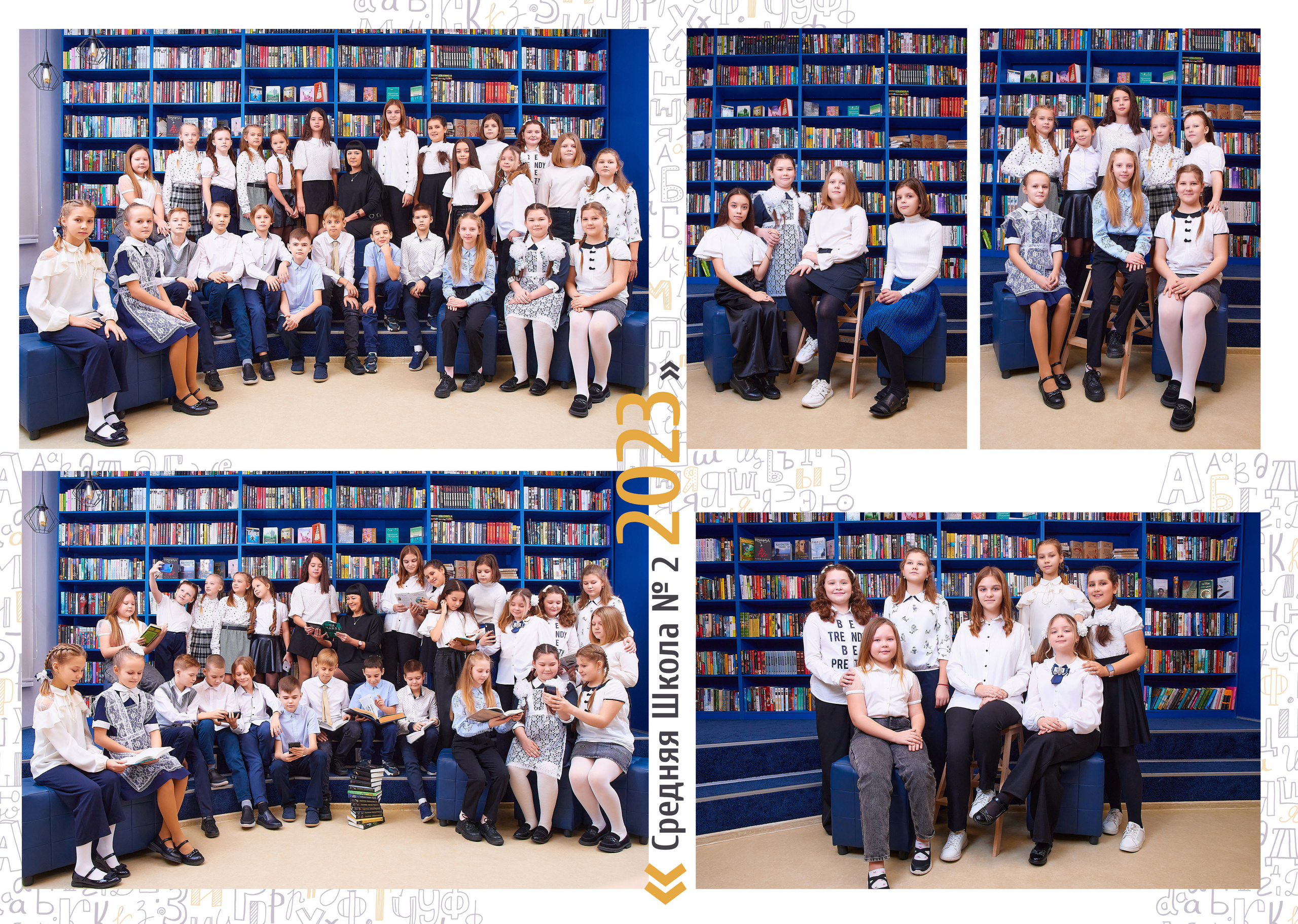 Альбом алфавит Казань, начальная школа. Школьный фотограф, выпускные альбомы
