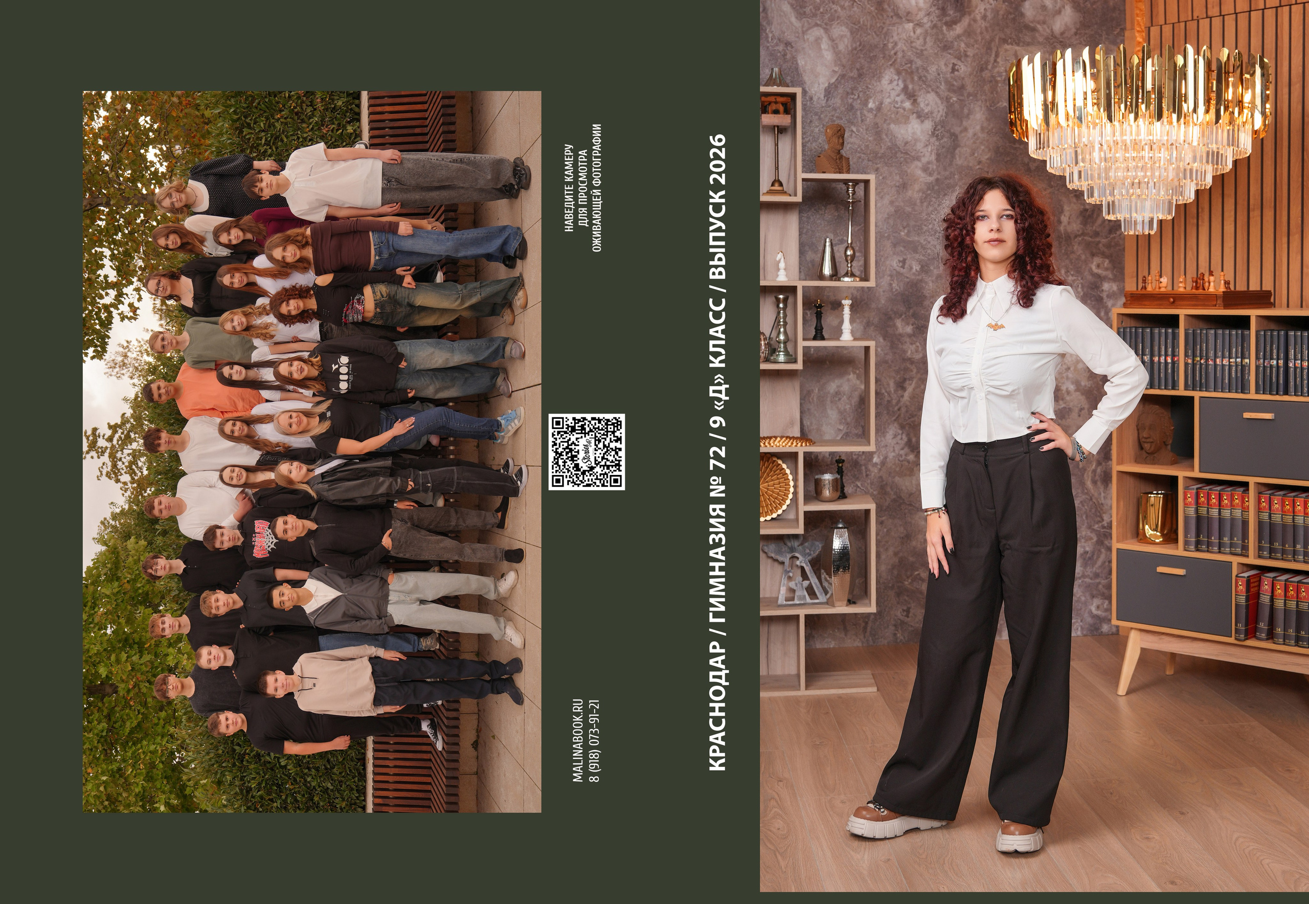 ГИМНАЗИЯ 72 9 Д. Красивый выпускной альбом в Краснодаре