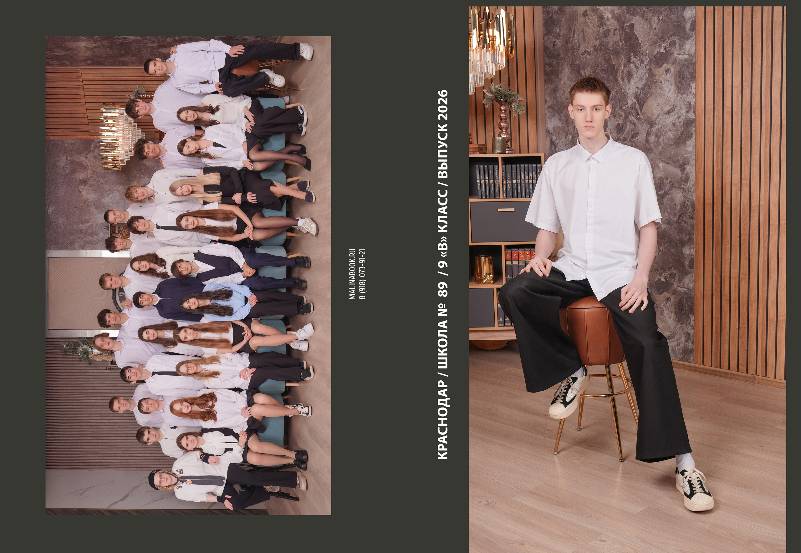 ШКОЛА 89 9 В. Красивый выпускной альбом в Краснодаре