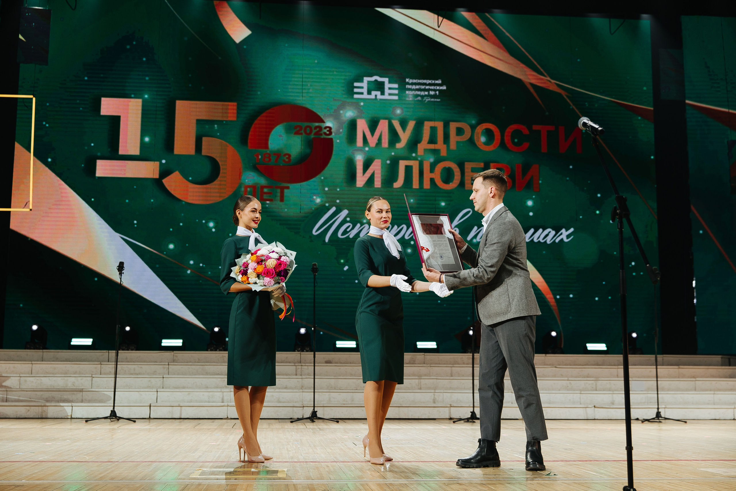 Пед Колледж. Фотограф в Красноярске Любовь Малеева