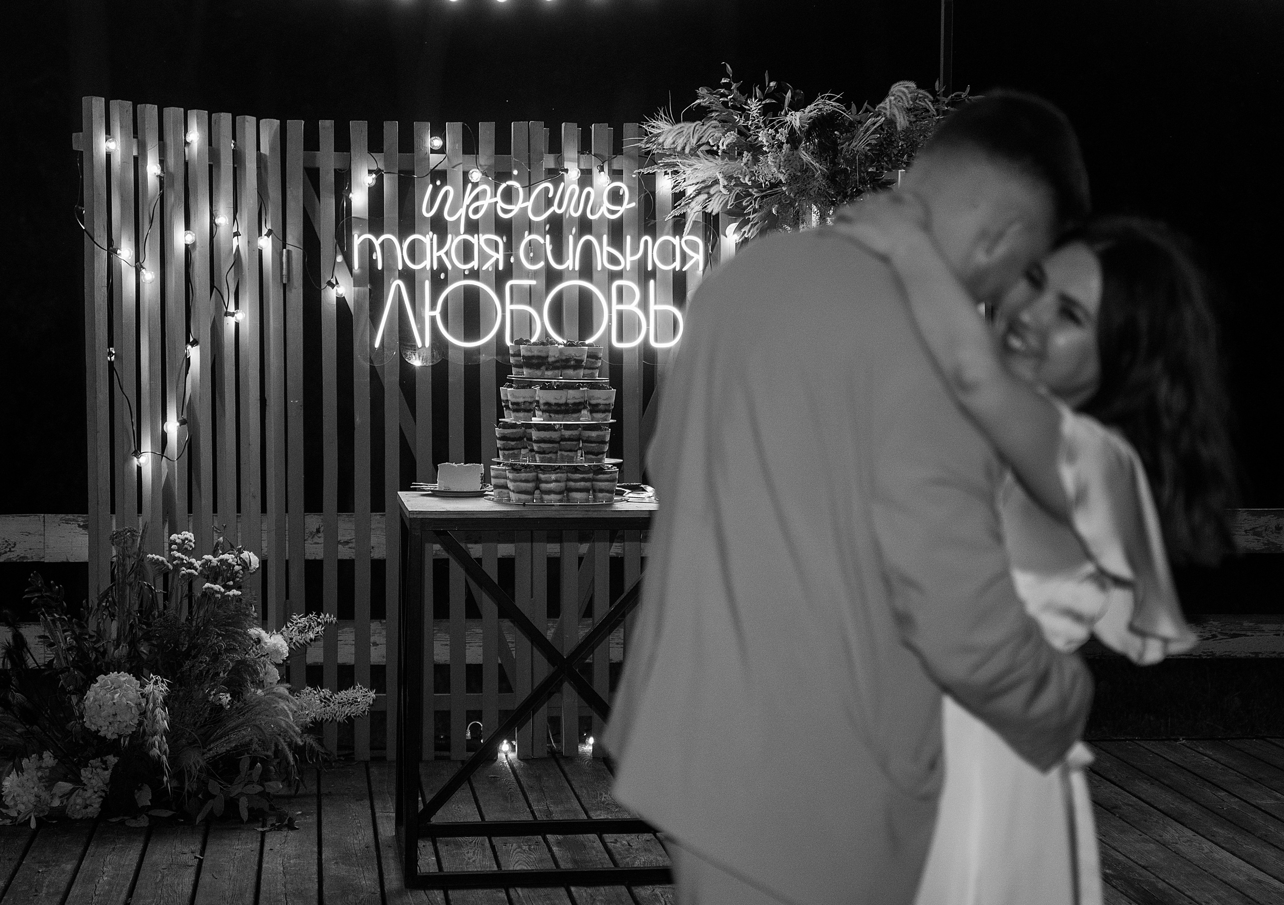 Свадьба в стиле фуршет. Свадебный фотограф