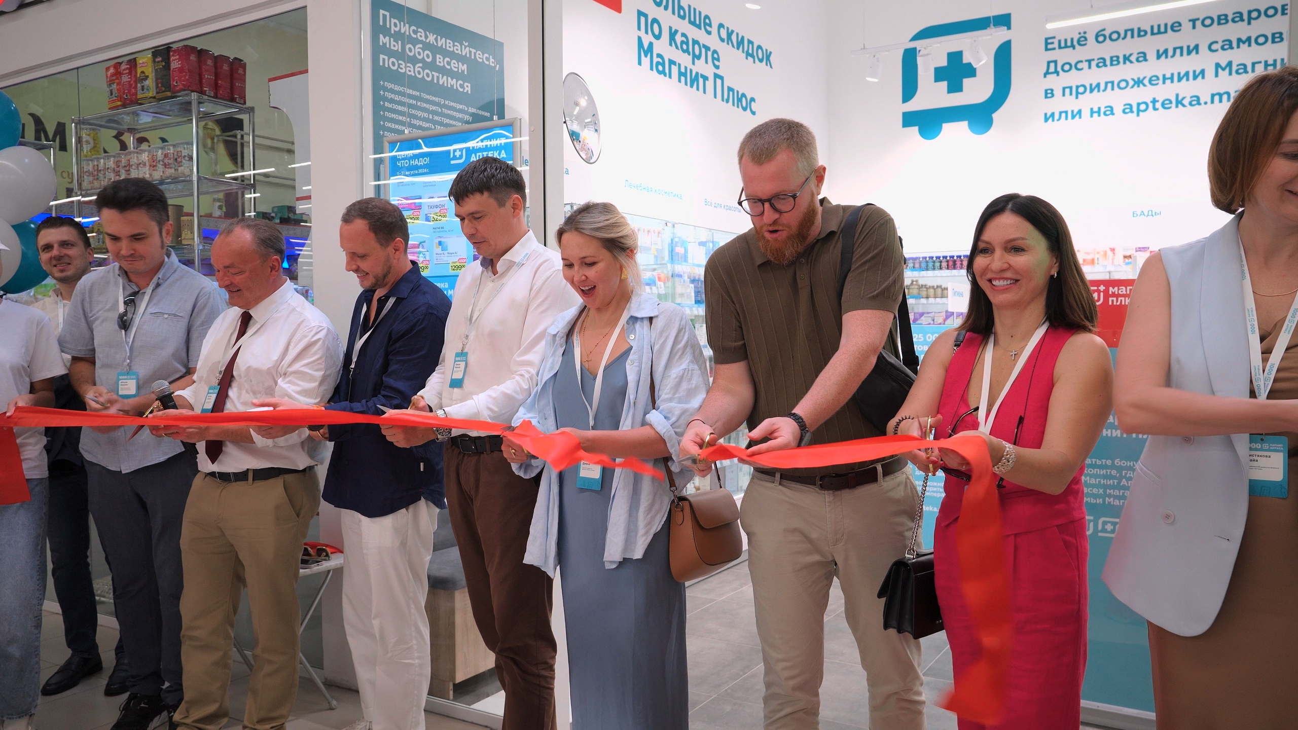 1000 Магнит Аптека Сочи. ЦАРЕВ ДМИТРИЙ — ФОТОГРАФ ЧЕЛЯБИНСК