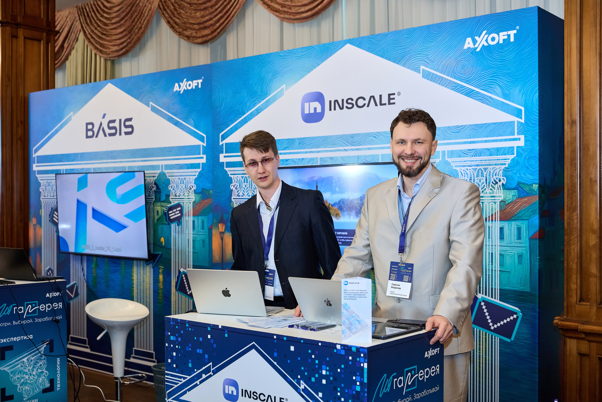 AXOFT. IT Конференция. Фотограф в Краснодаре Руслан Потапов