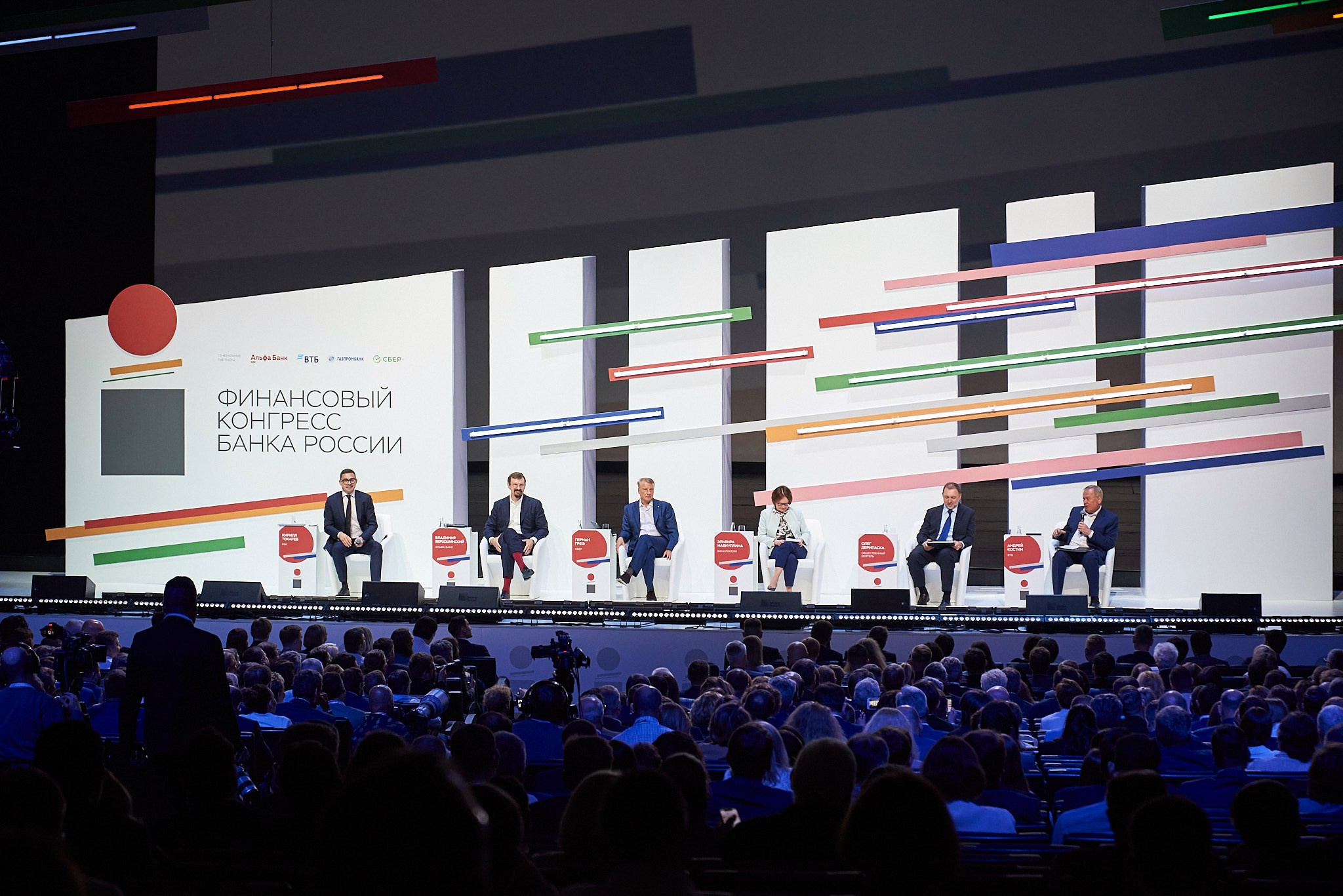 Конгресс банка России 2024. Иван Ступа, репортажный фотограф в Санкт-Петербурге и Ленинградской области