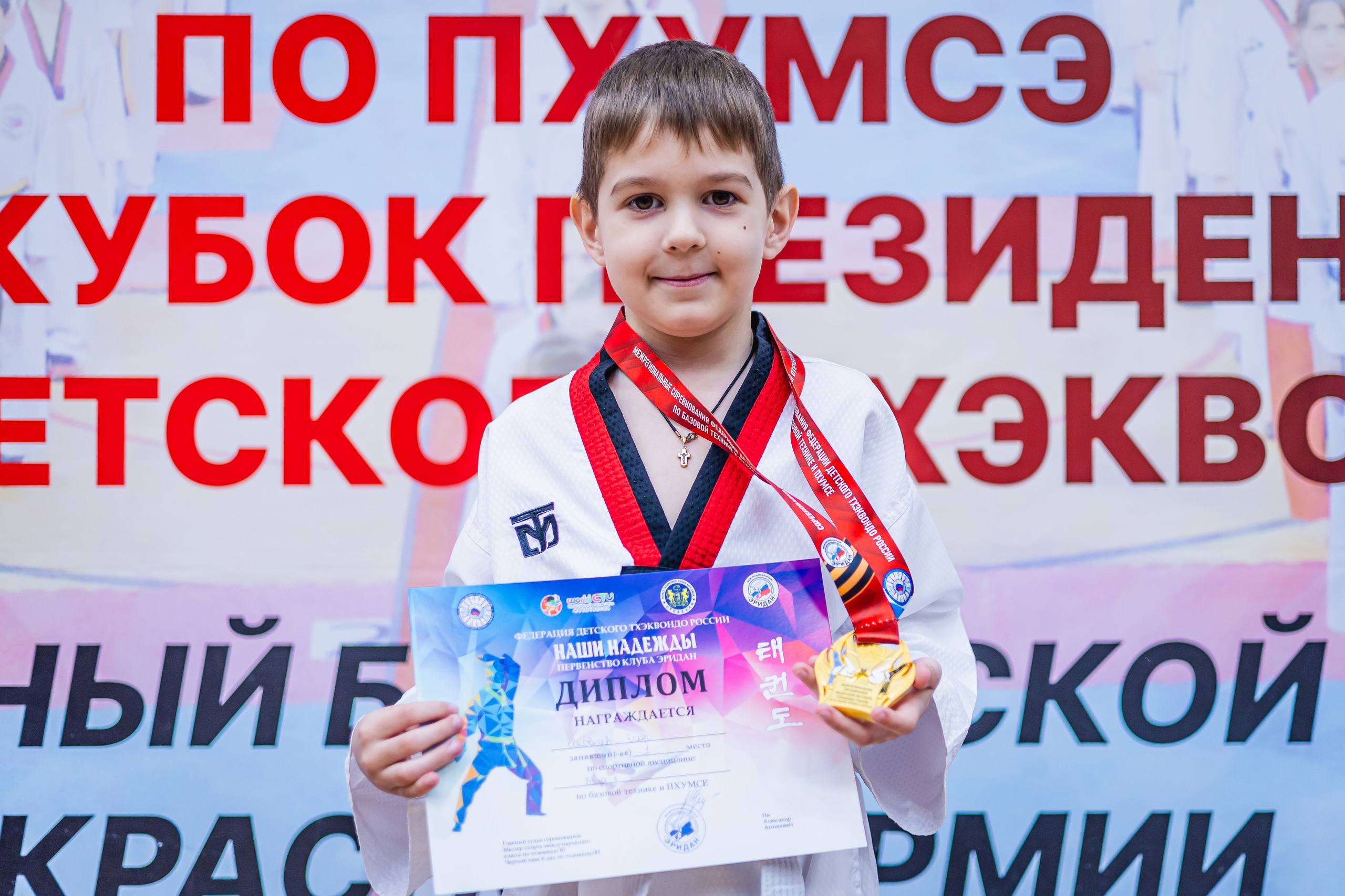 Кубок ВДЮФСОО «ФЕДЕРАЦИИ ДЕТСКОГО ТХЭКВОНДО РОССИИ» «ПХУМСЭ». Спортивный фотограф Максим Серегин