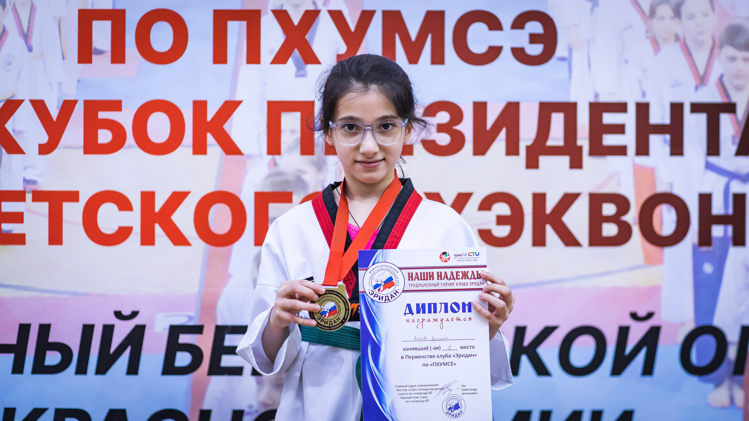 Турнир Федерации детского тхэквондо России по дисциплине ПХУМСЭ. Спортивный фотограф Максим Серегин