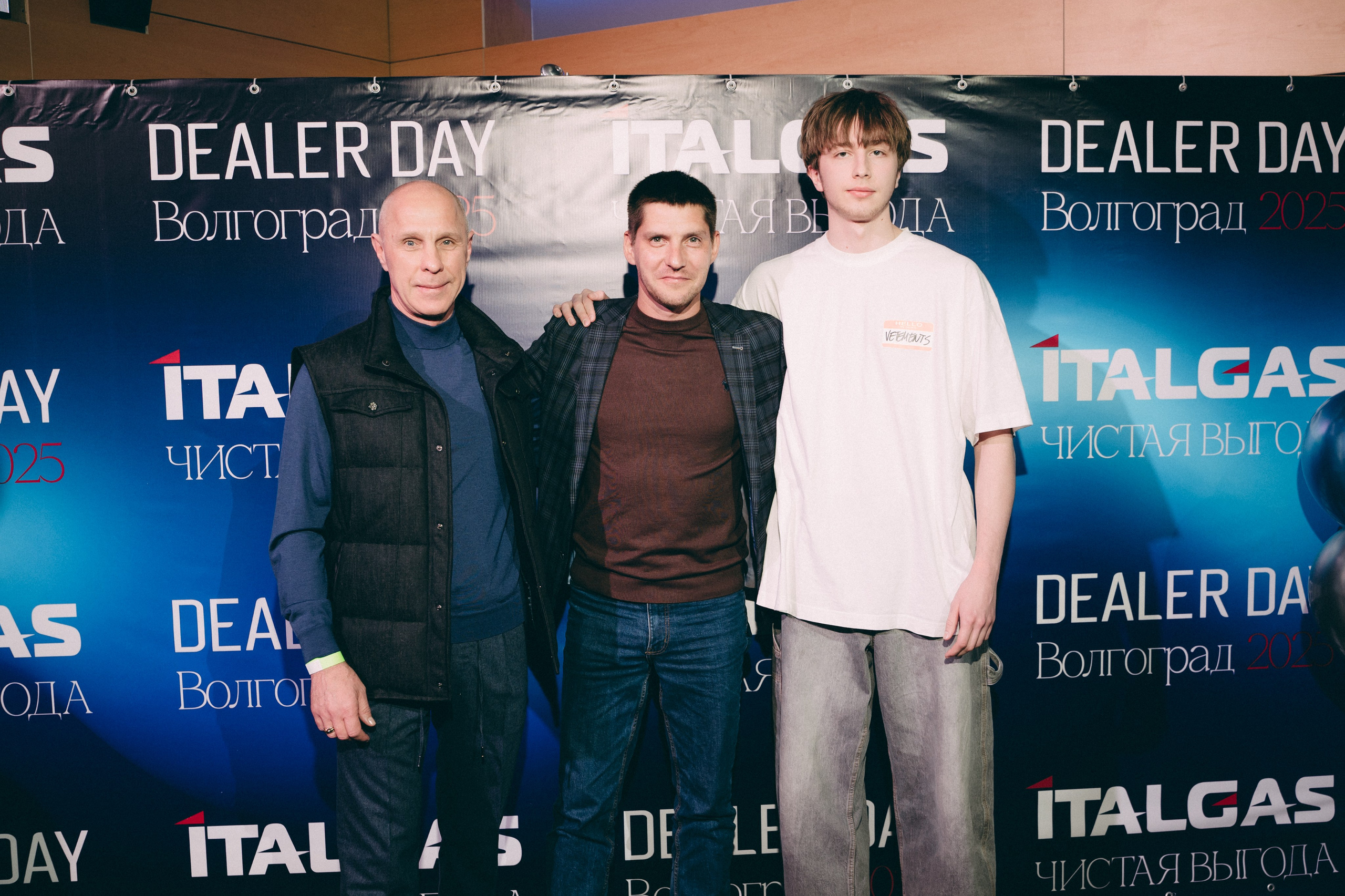 Конференция+корпоратив Авто-ГБО