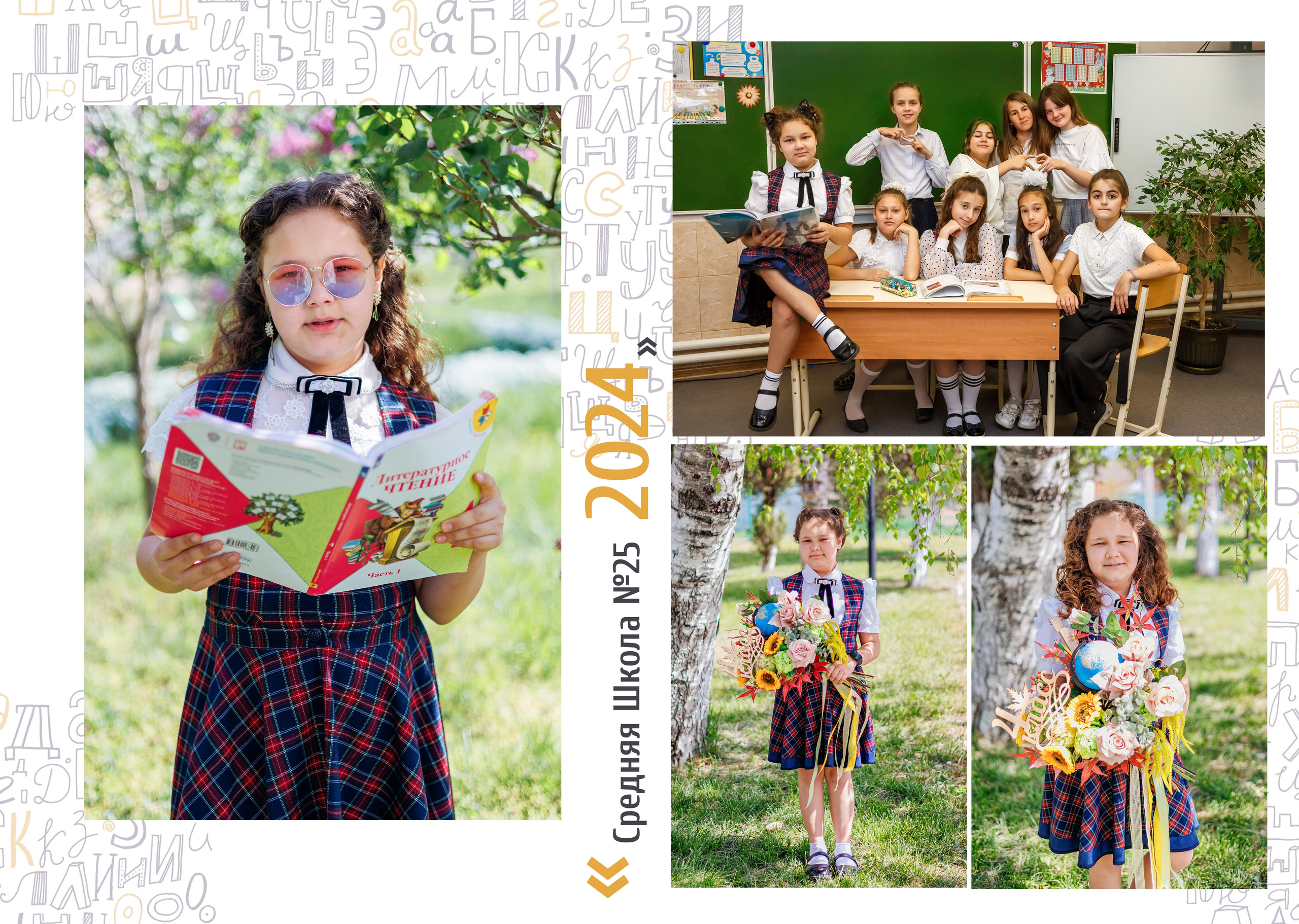 Многостраничные. Свадебный и семейный фотограф в Армавире