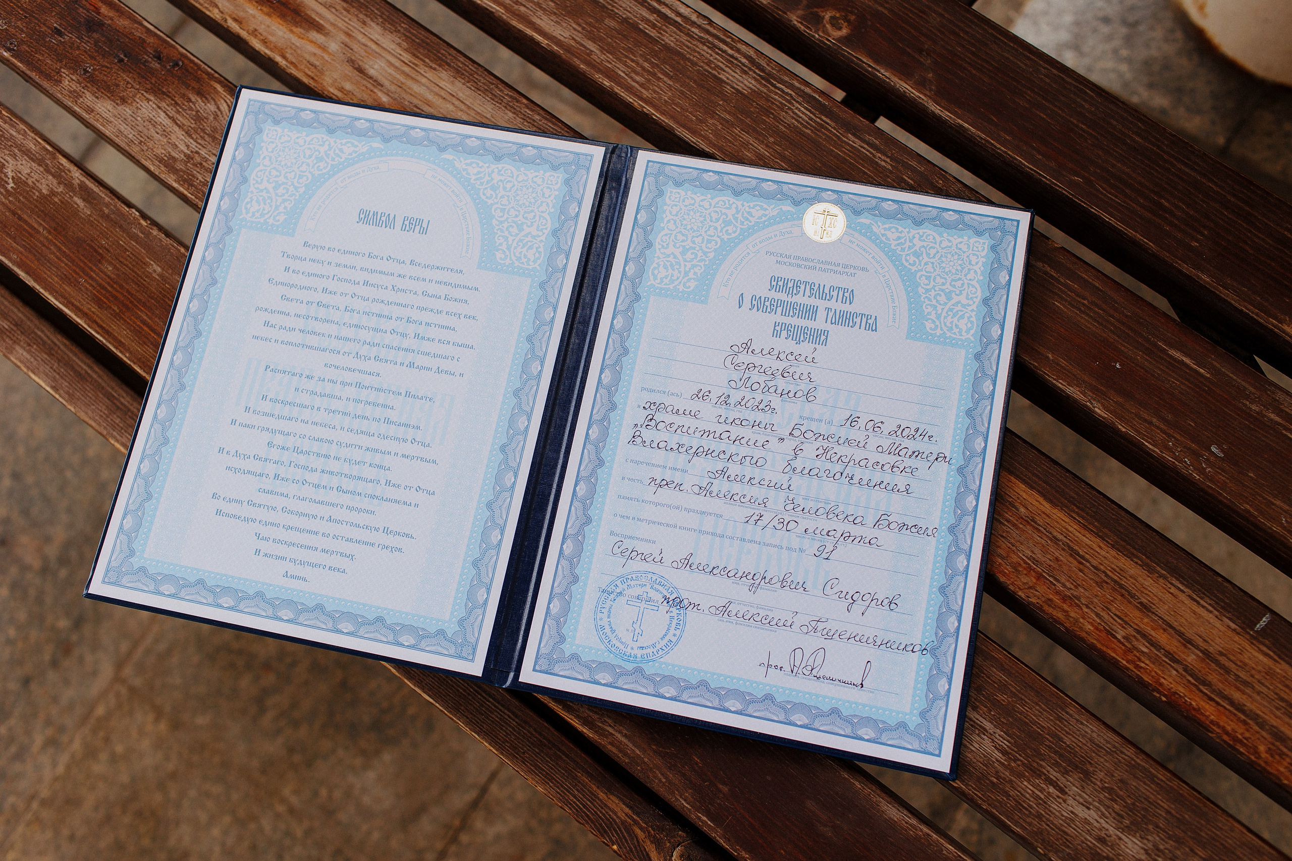 Фотосъемка таинства крещения в Некрасовке. Фотограф в Москве и Люберцах Анна Ушакова