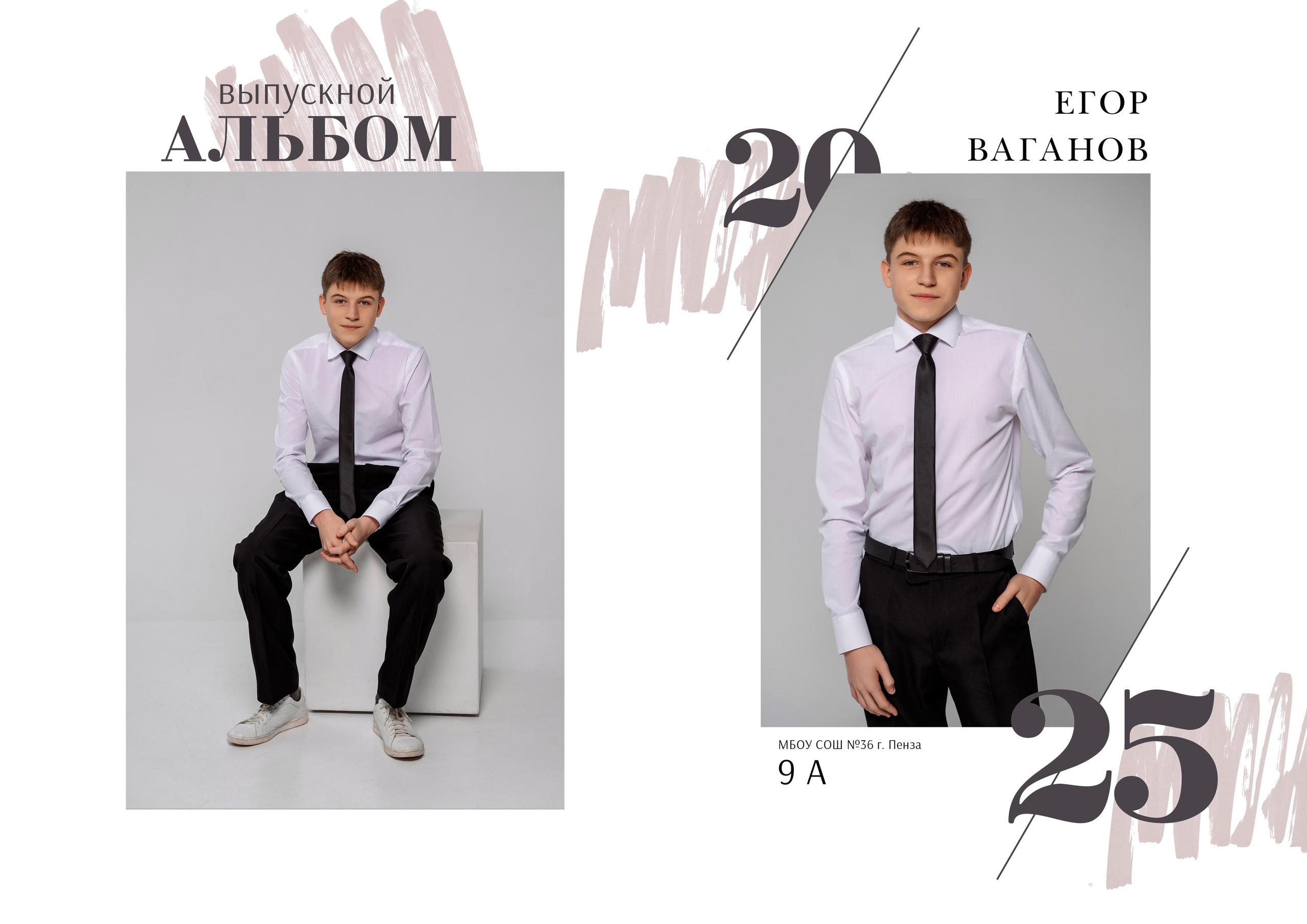 Дизайн Стиль (9/11 кл). Фотограф г. Пенза — Светлана Зойкина