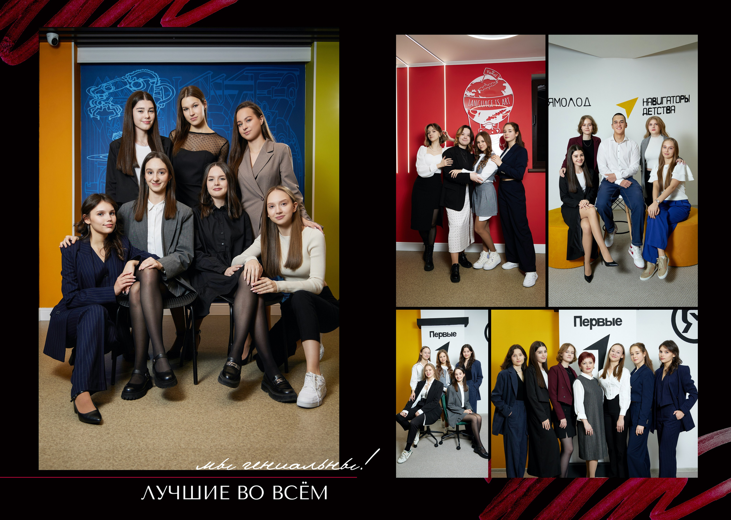 Макет «Общий». ВЫПУСКНЫЕ АЛЬБОМЫ НОВЫЙ УРЕНГОЙ