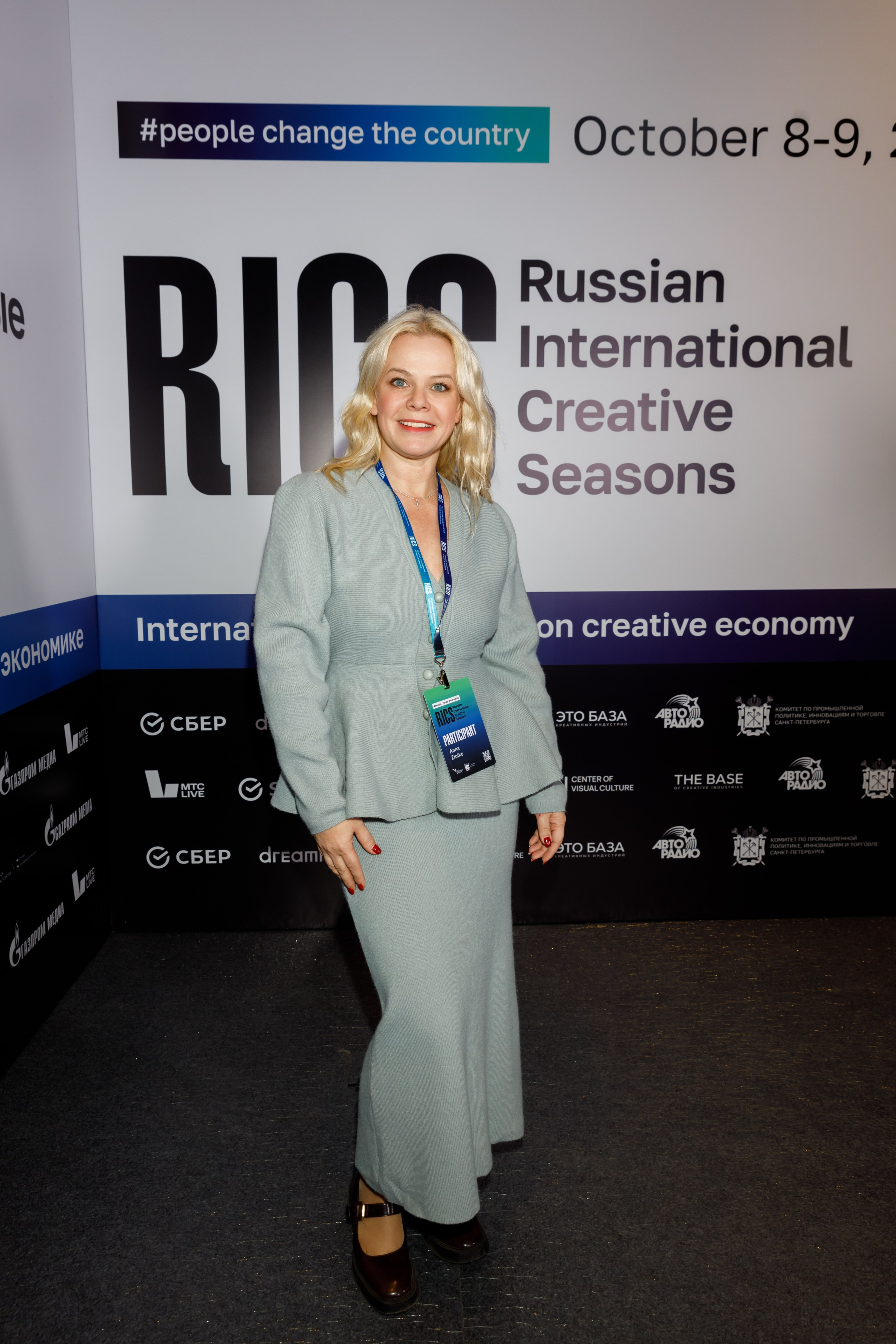 Международная конференция по креативной экономике 2025. Фотограф в Москве и Санкт-Петербурге Дарина
