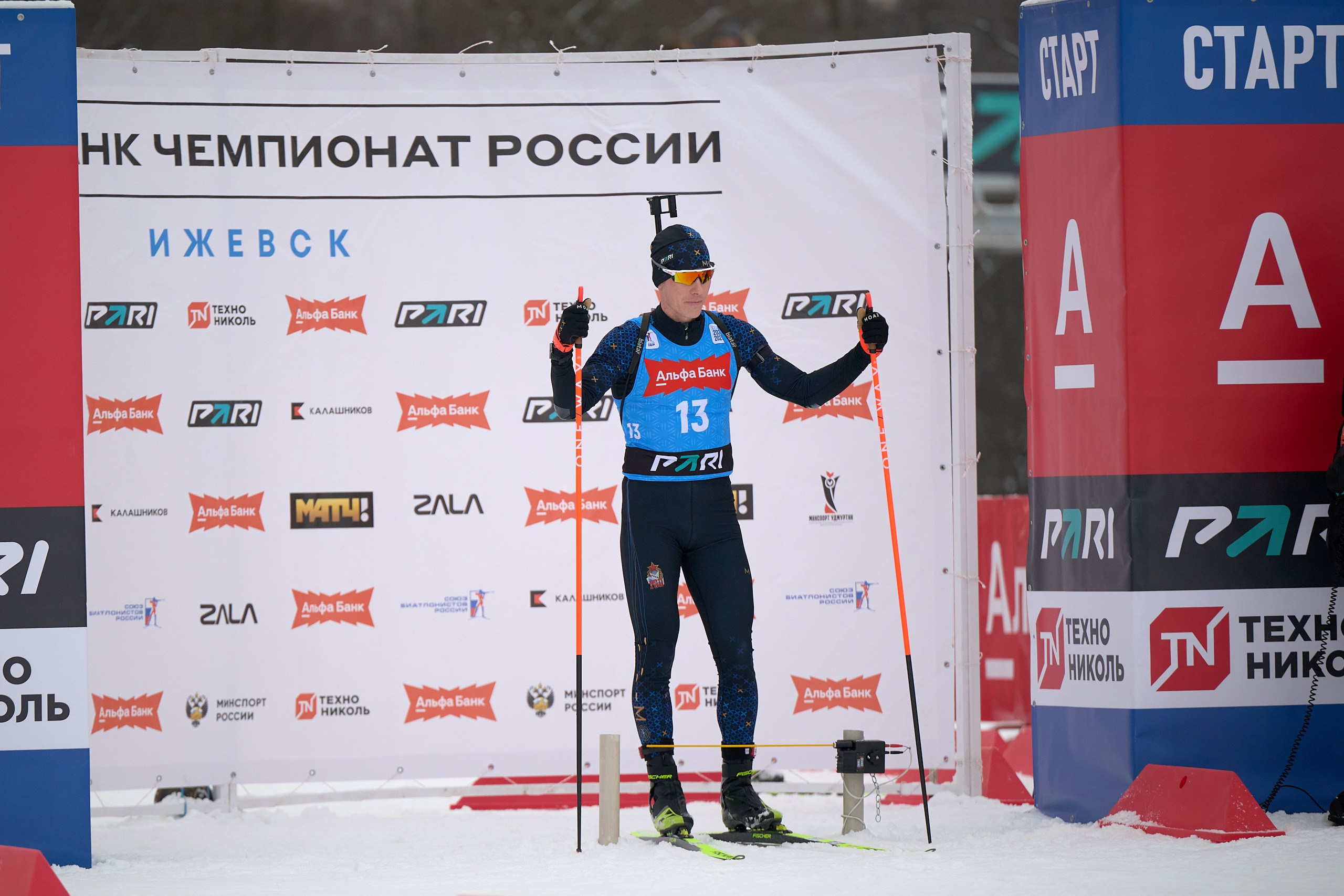 Биатлон. Чемпионат России — 2024/2025, 3-й этап, Ижевск. Ижевская винтовка. Спортивный репортажный фотограф в Ижевске Сергей Мерзляков