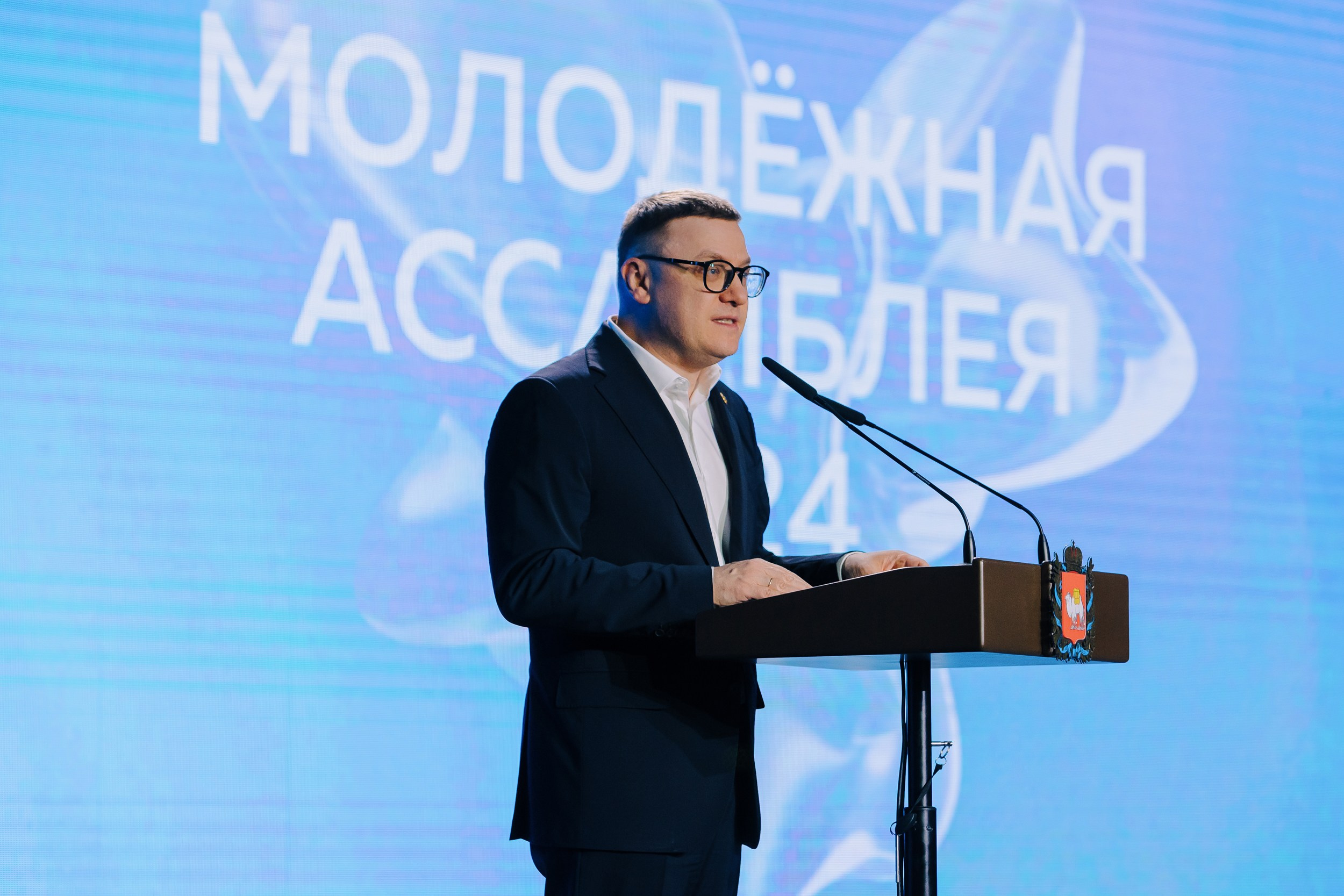 Молодежная Ассамблея 2024. Репортажный фотограф Челябинск Егор Фомин