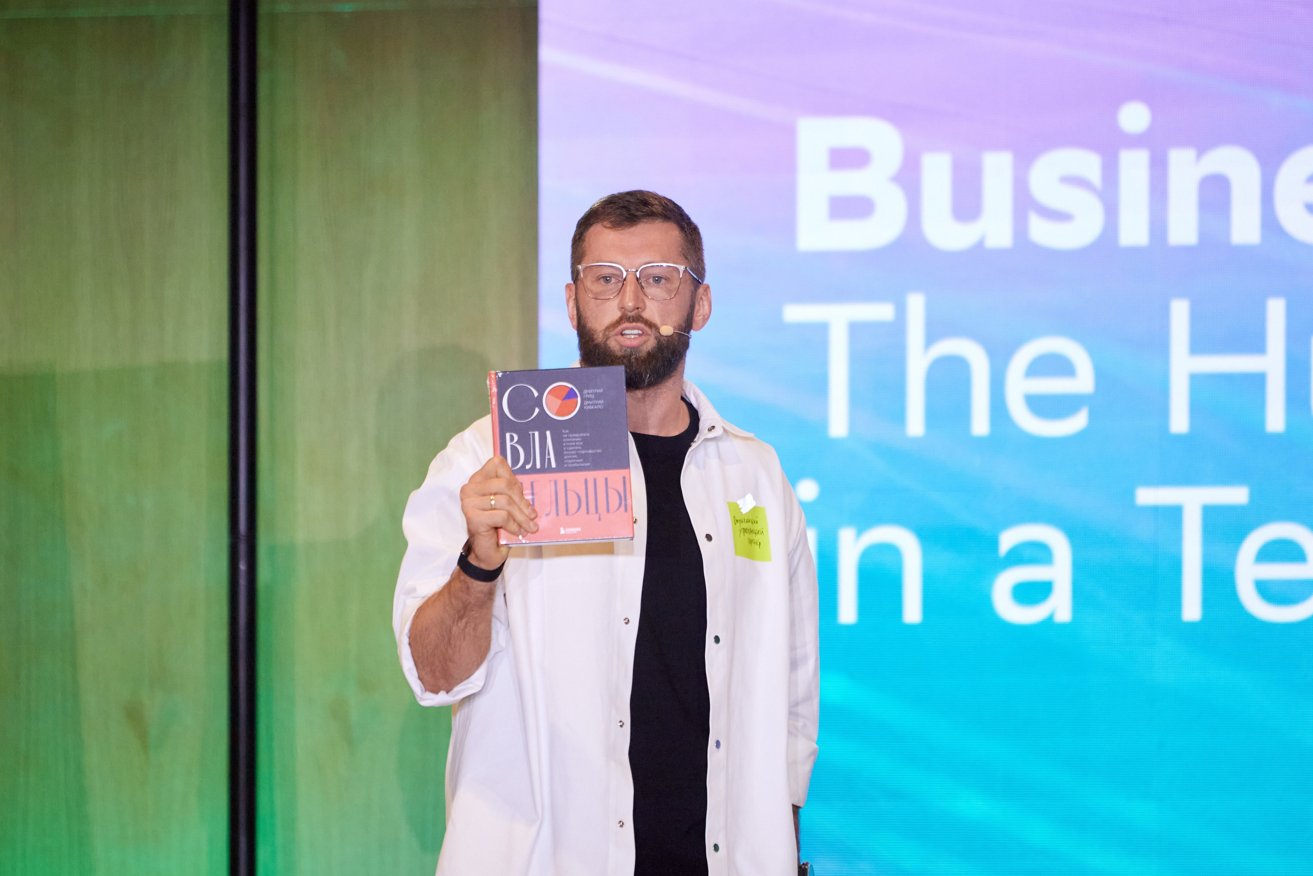 Moscow Startup Summit 2025. Ретушер Довгуля Александр