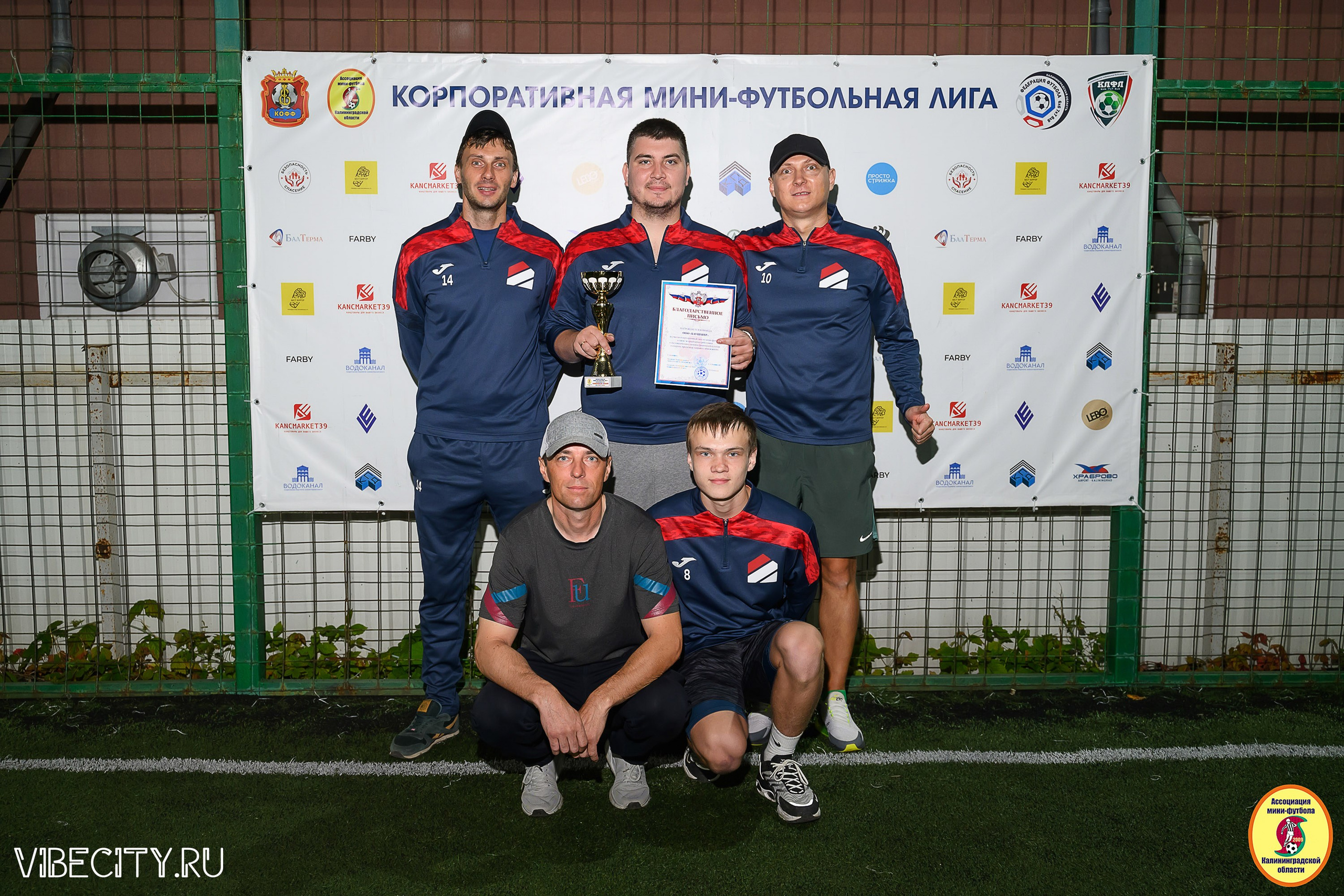 ФИНАЛЬНЫЕ ИГРЫ КУБКА МИНИ-ФУТБОЛЬНОЙ ЛИГИ И КУБКА КОРПОРАТИВНОЙ МФЛ 2025. VIBECITY.RU Вайб Сити Ру Фоторепортажи Фотоотчеты Калининград