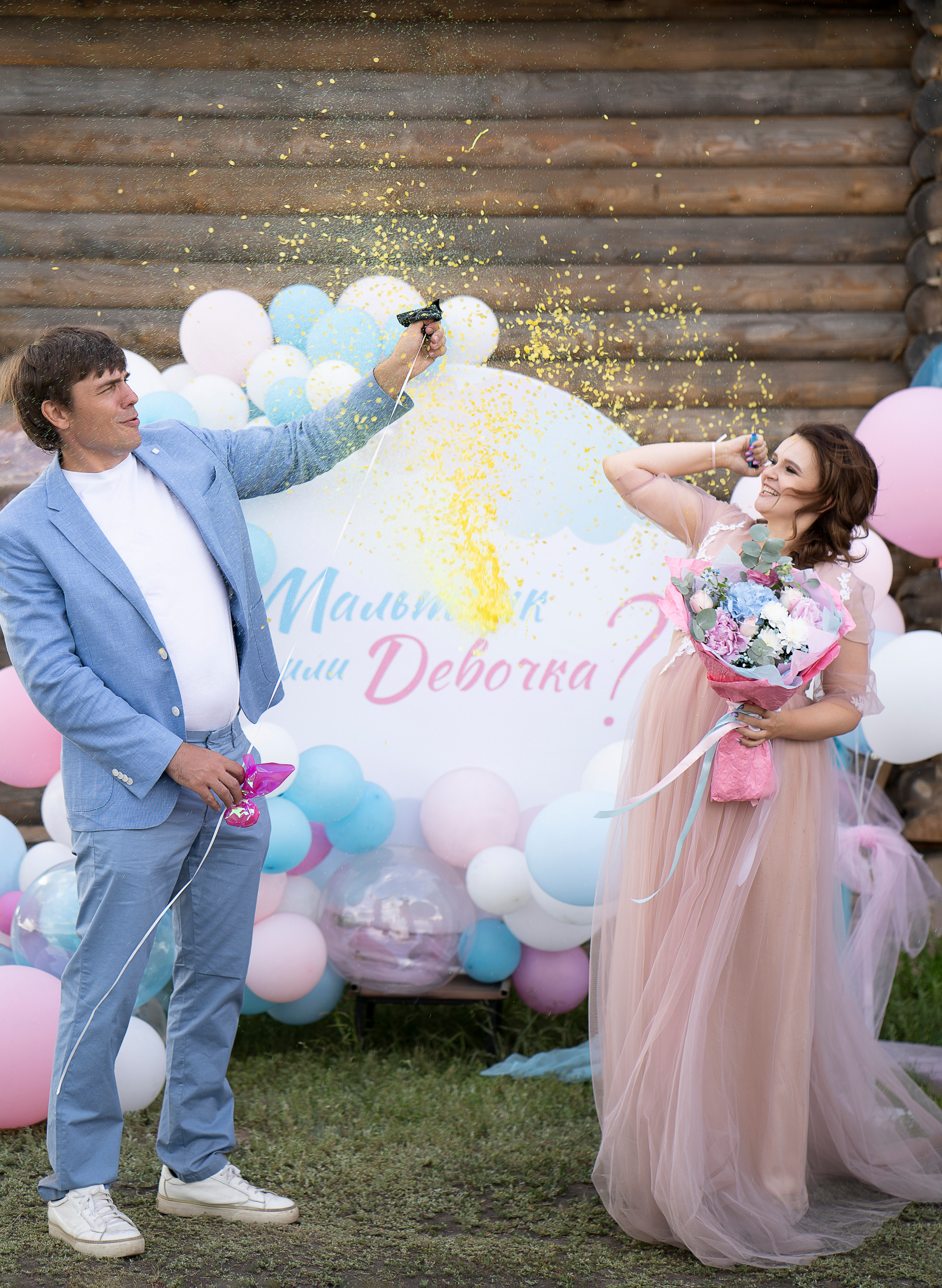 Гендер пати. Главная