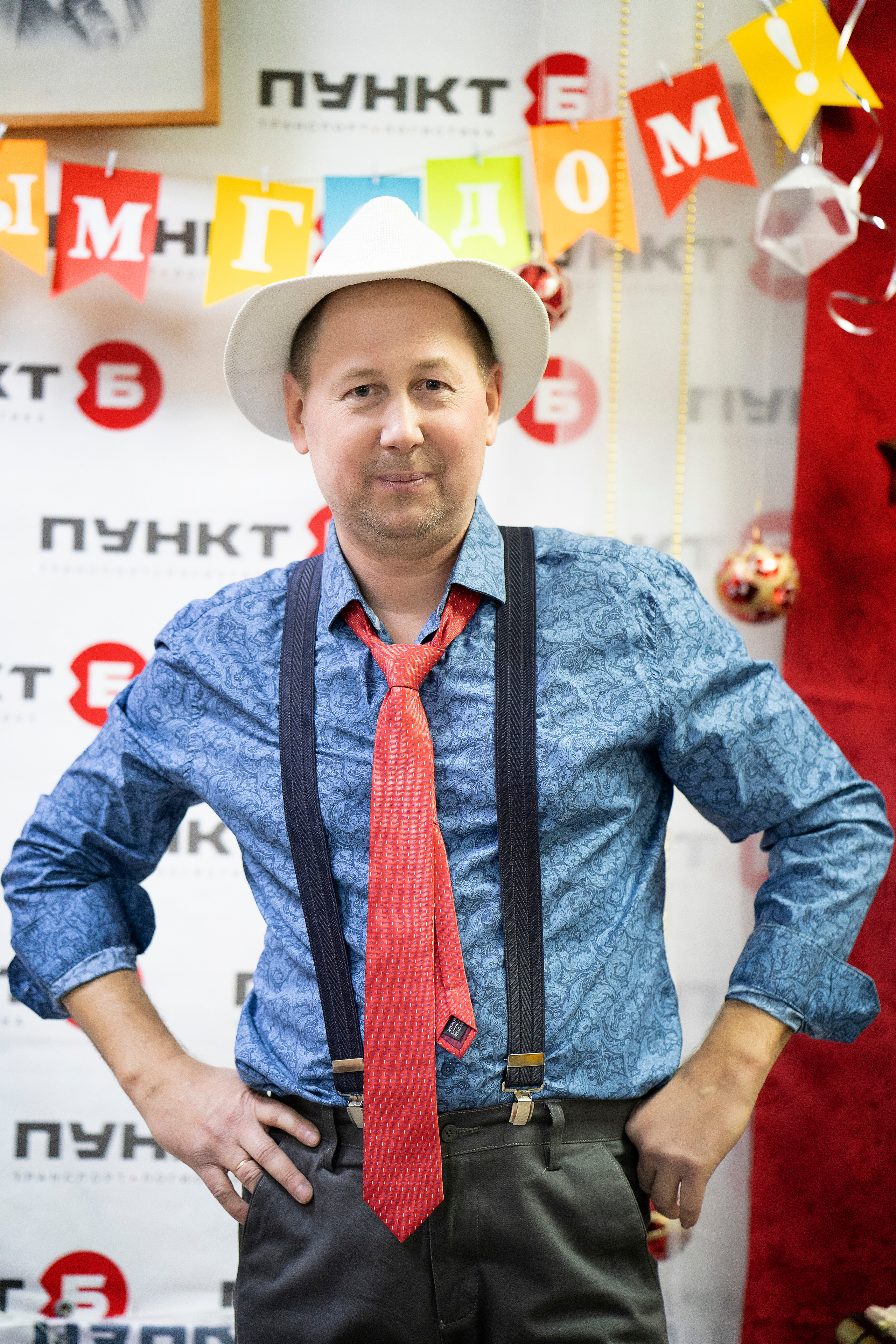 Корпоратив. Главная