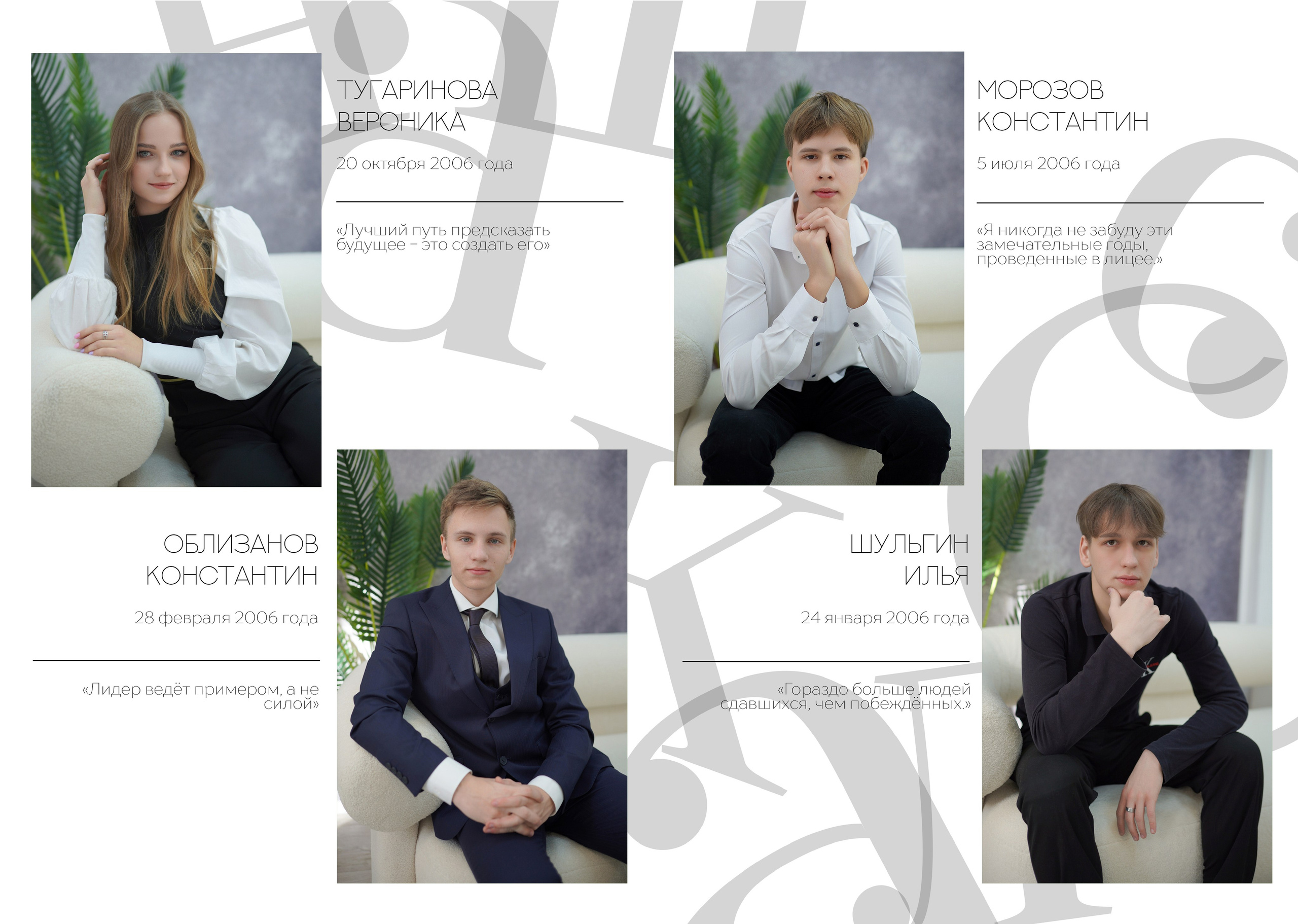 11 «И» класс, лицей № 3. Фабрика выпускных альбомов