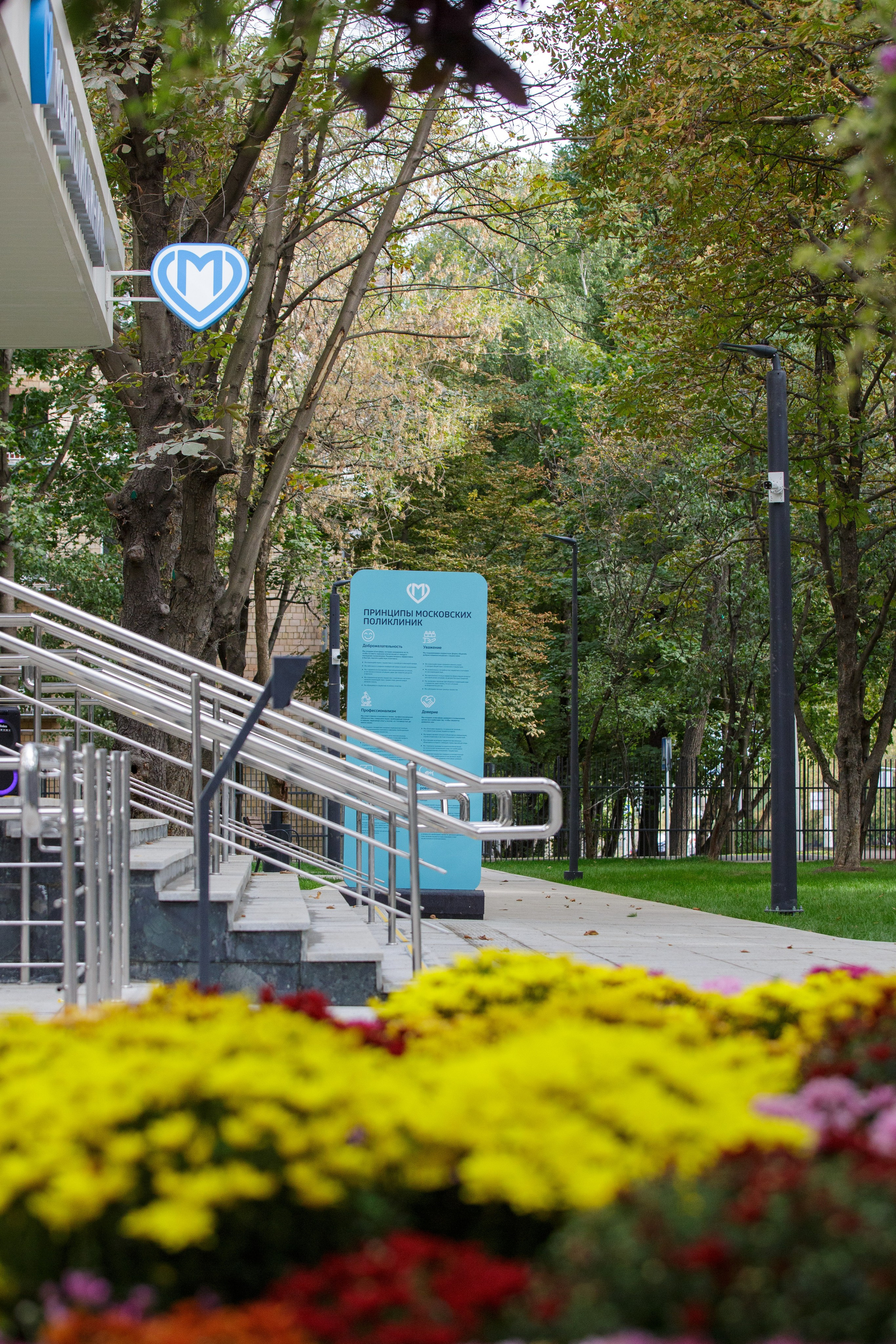 Открытие поликлиники. Artur Photography