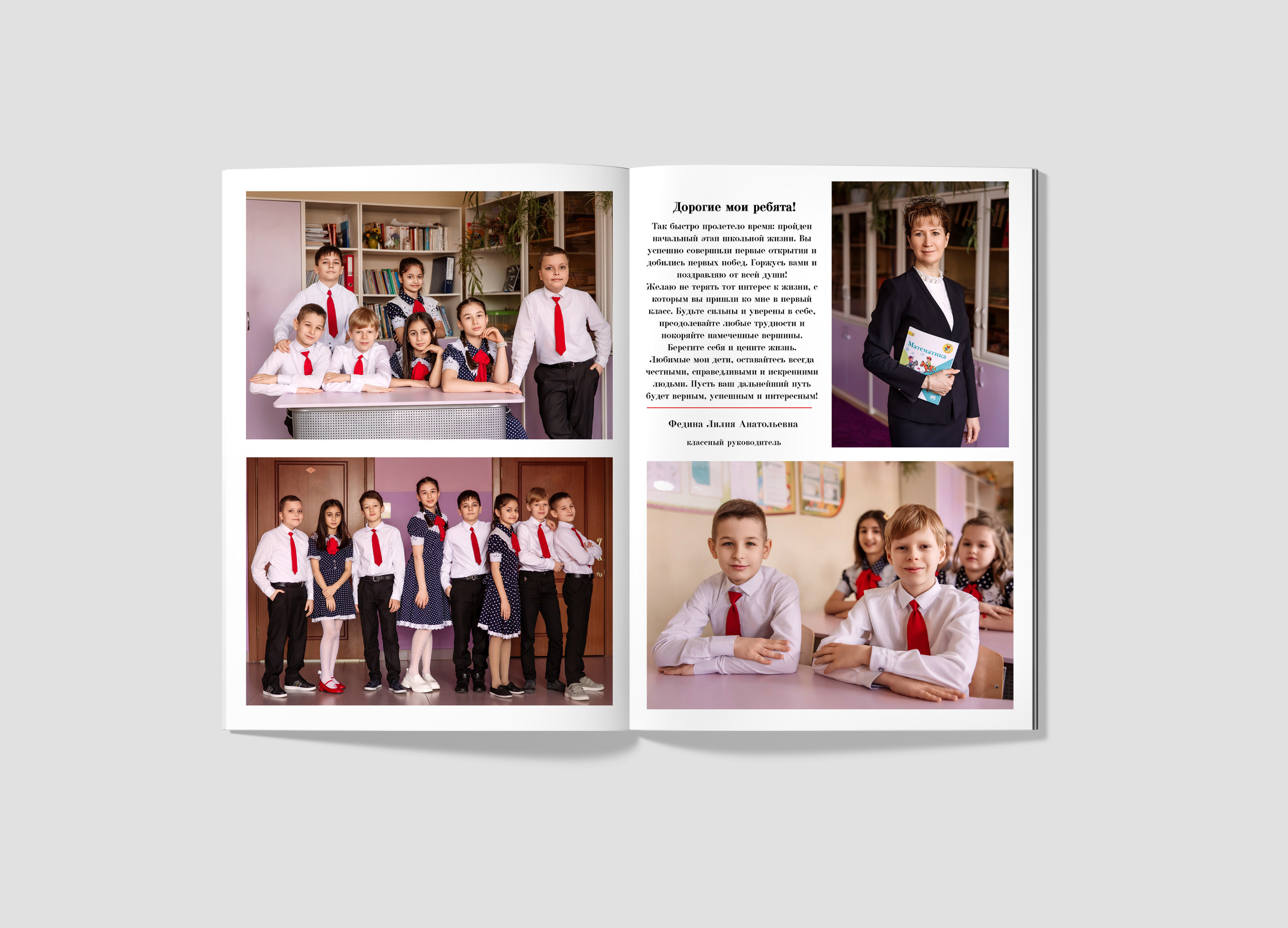 Увидеть весь альбом. Выпускные альбомы для детских садов, школ и ВУЗов в Краснодаре