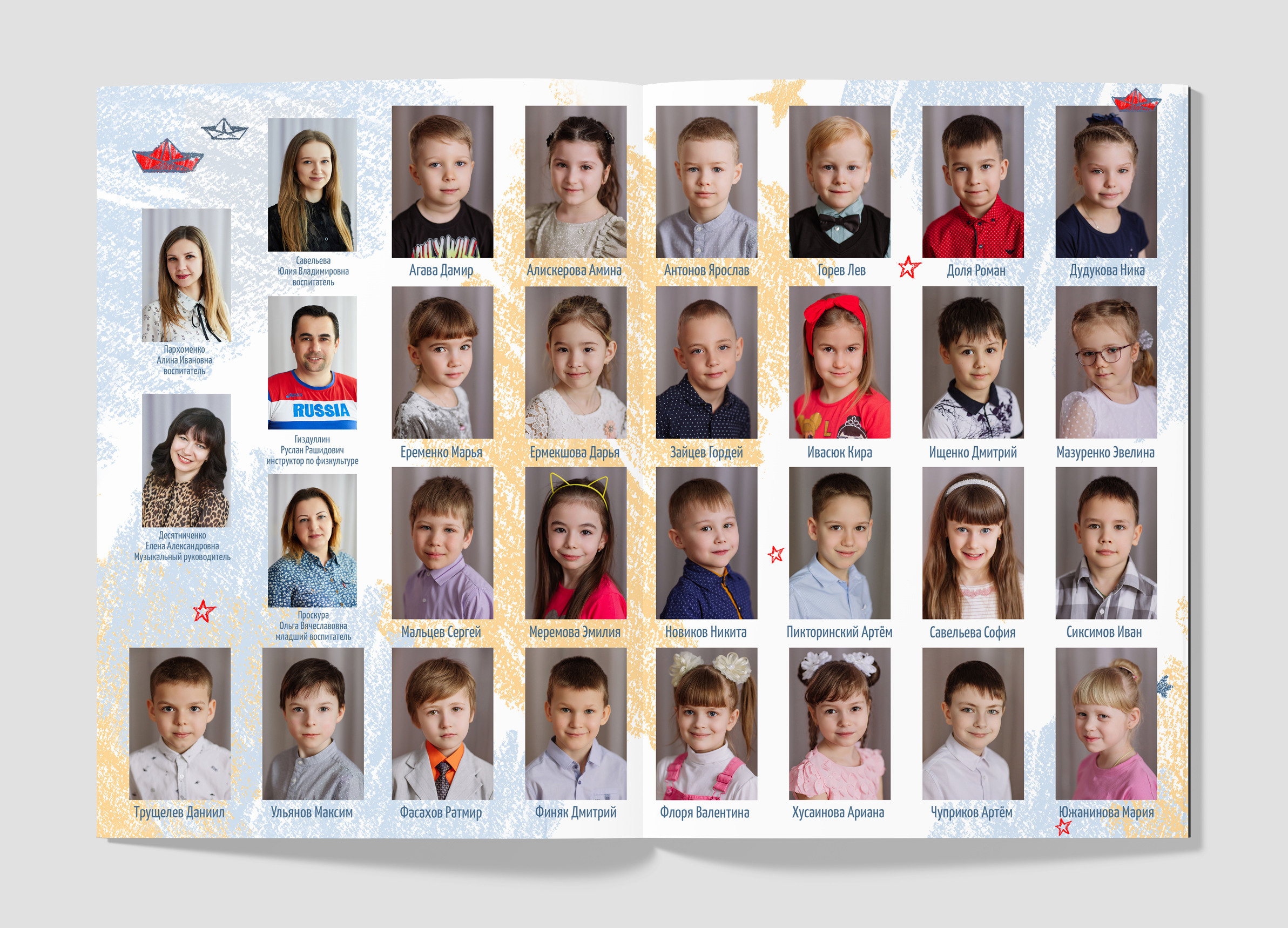 Виньетка для детского сада в Краснодаре